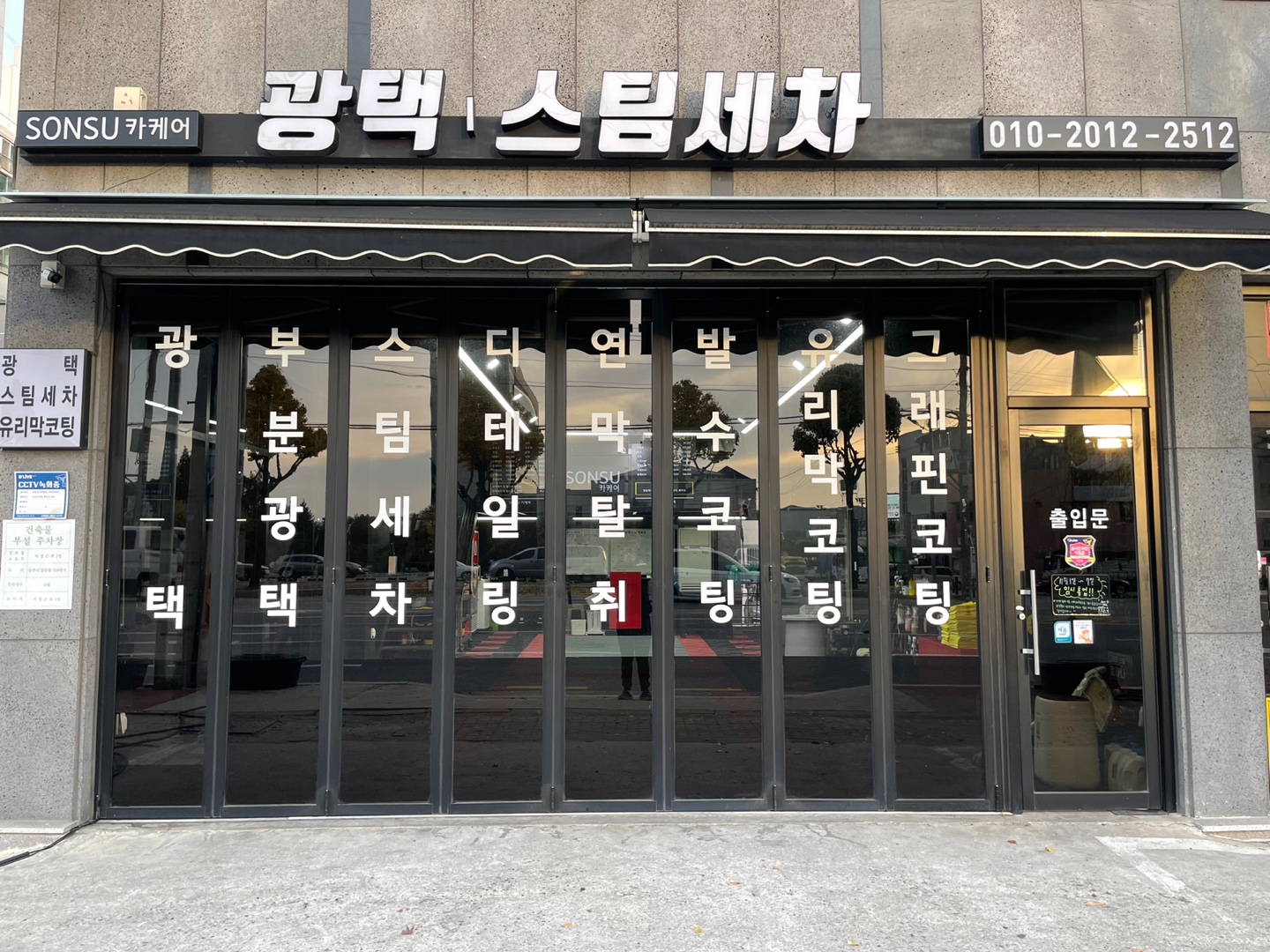 손수카케어