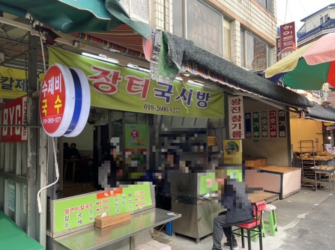 장터국시방 대표 이미지