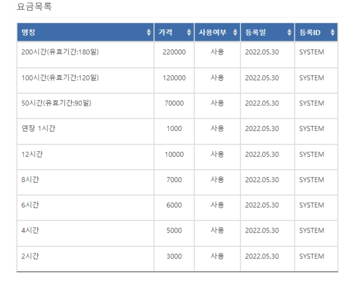 업체사진