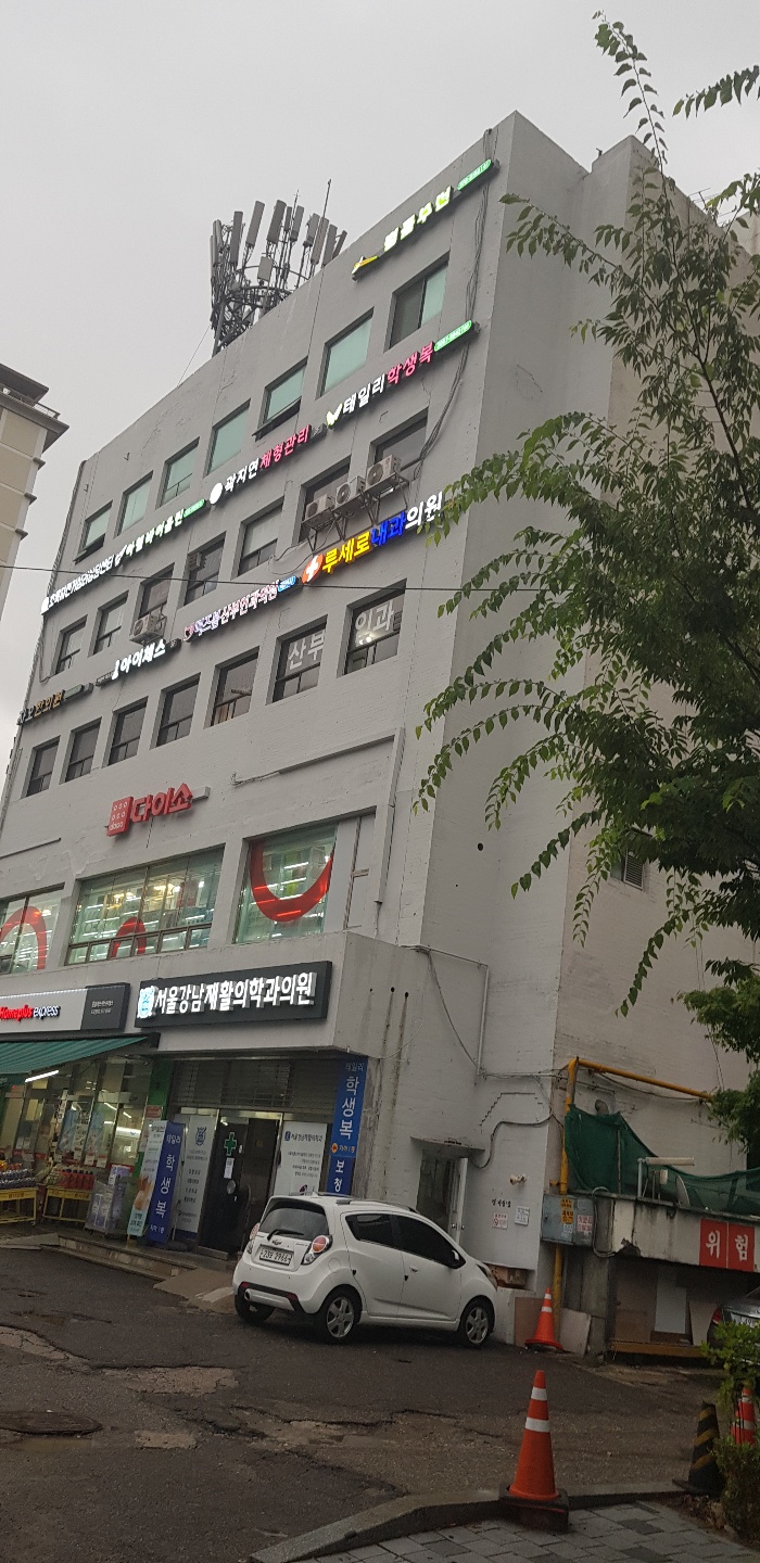 롯데의류수선실