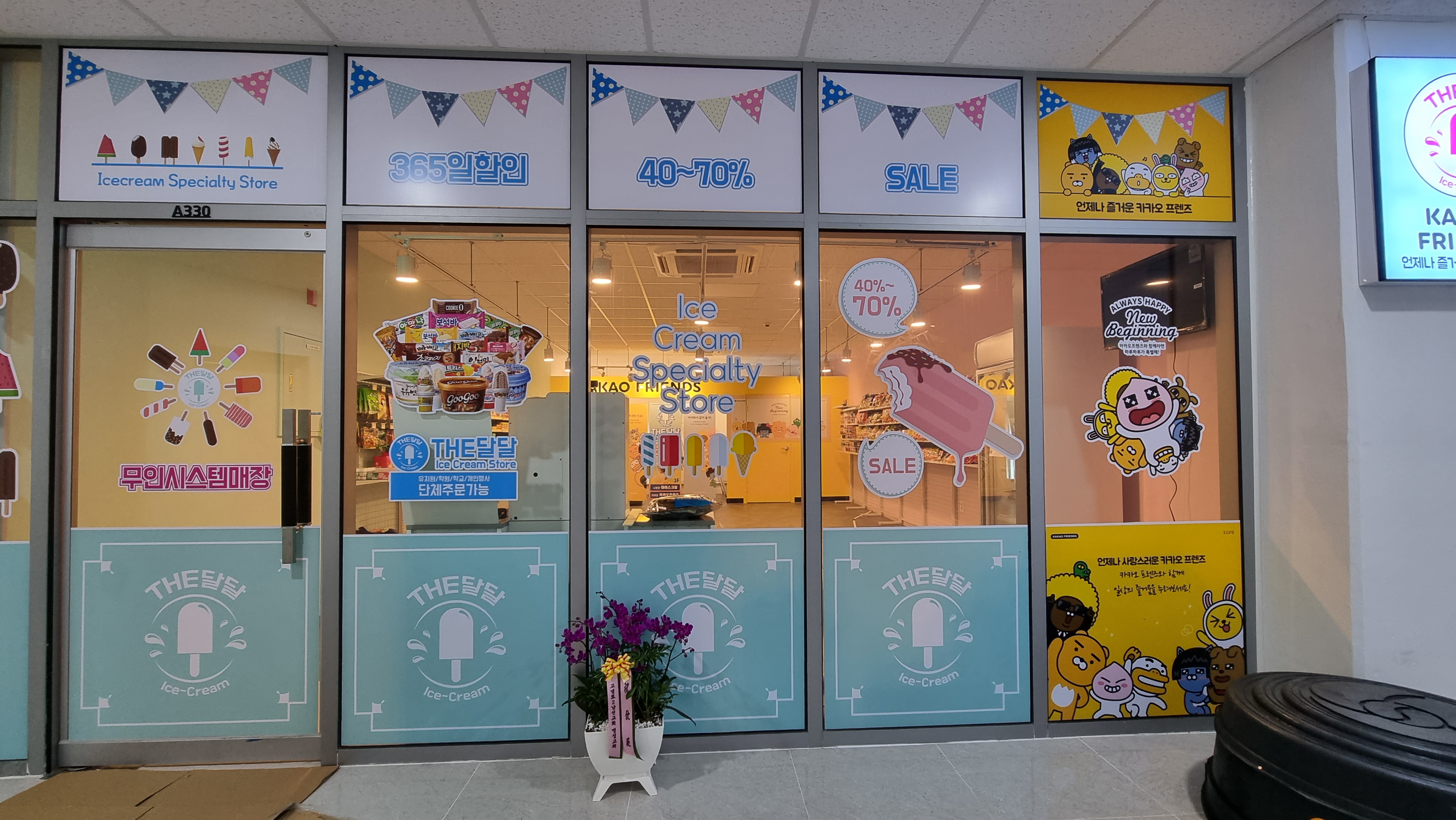 더달달아이스크림 송도닥터플러스점