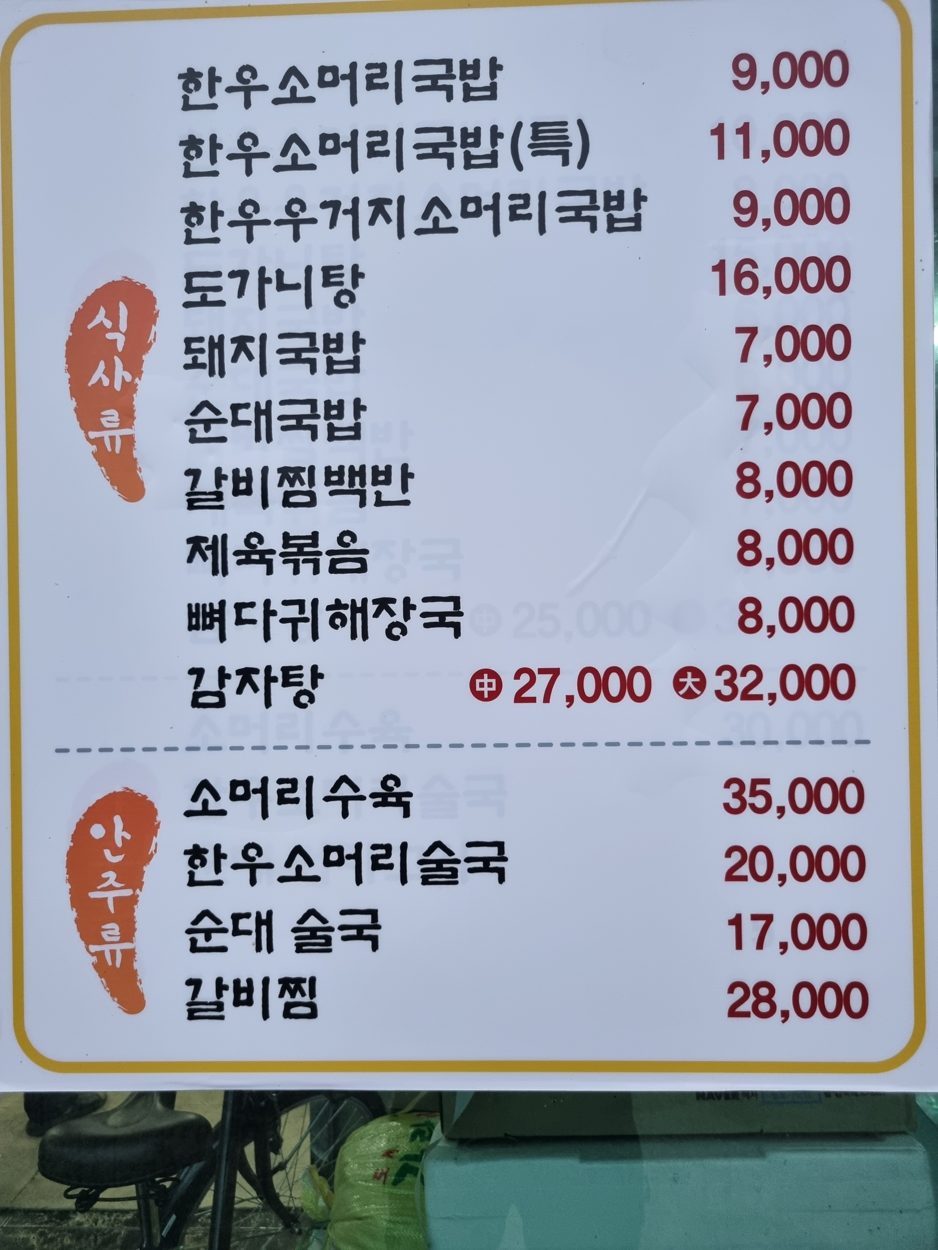 동촌소머리국밥돼지순대국