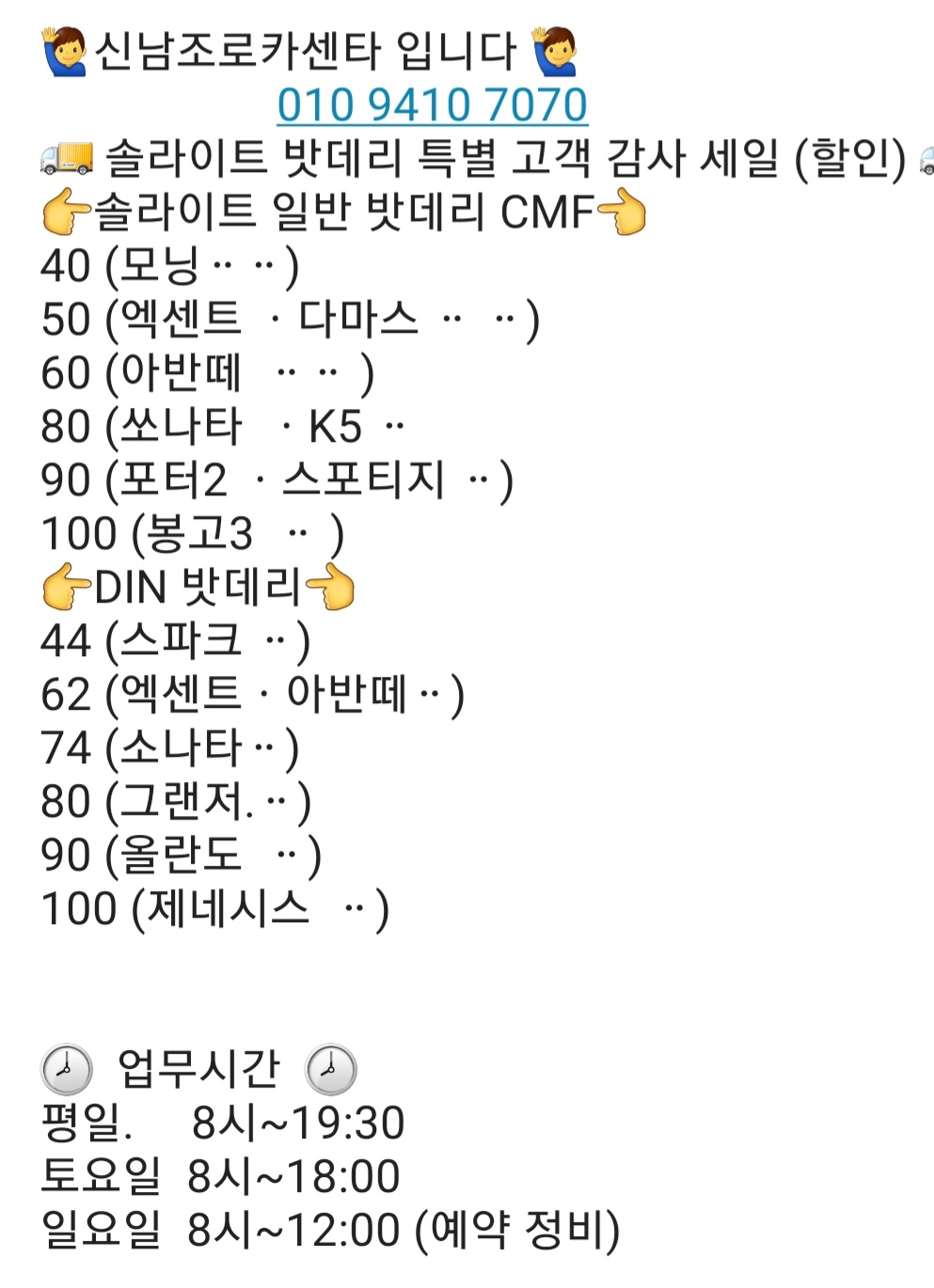 신남조로카센타
