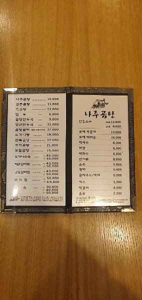삼대나주곰탕
