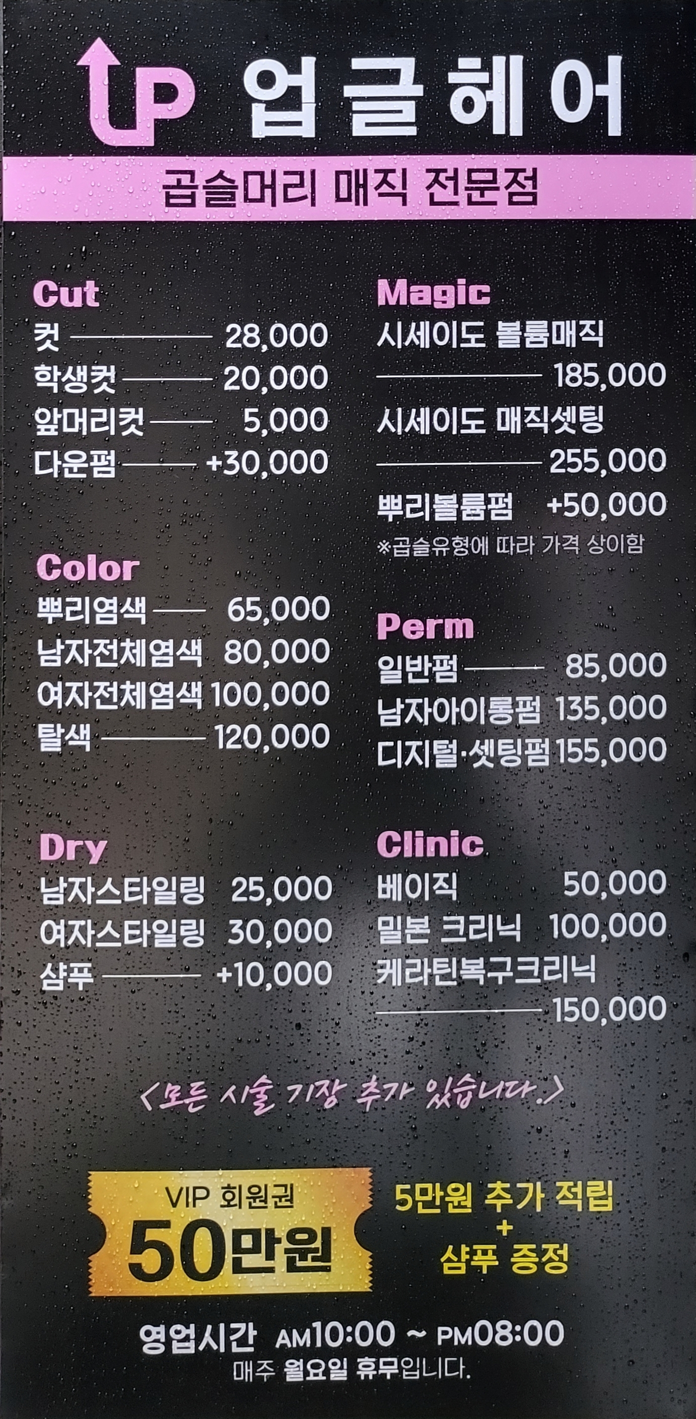 업글헤어
