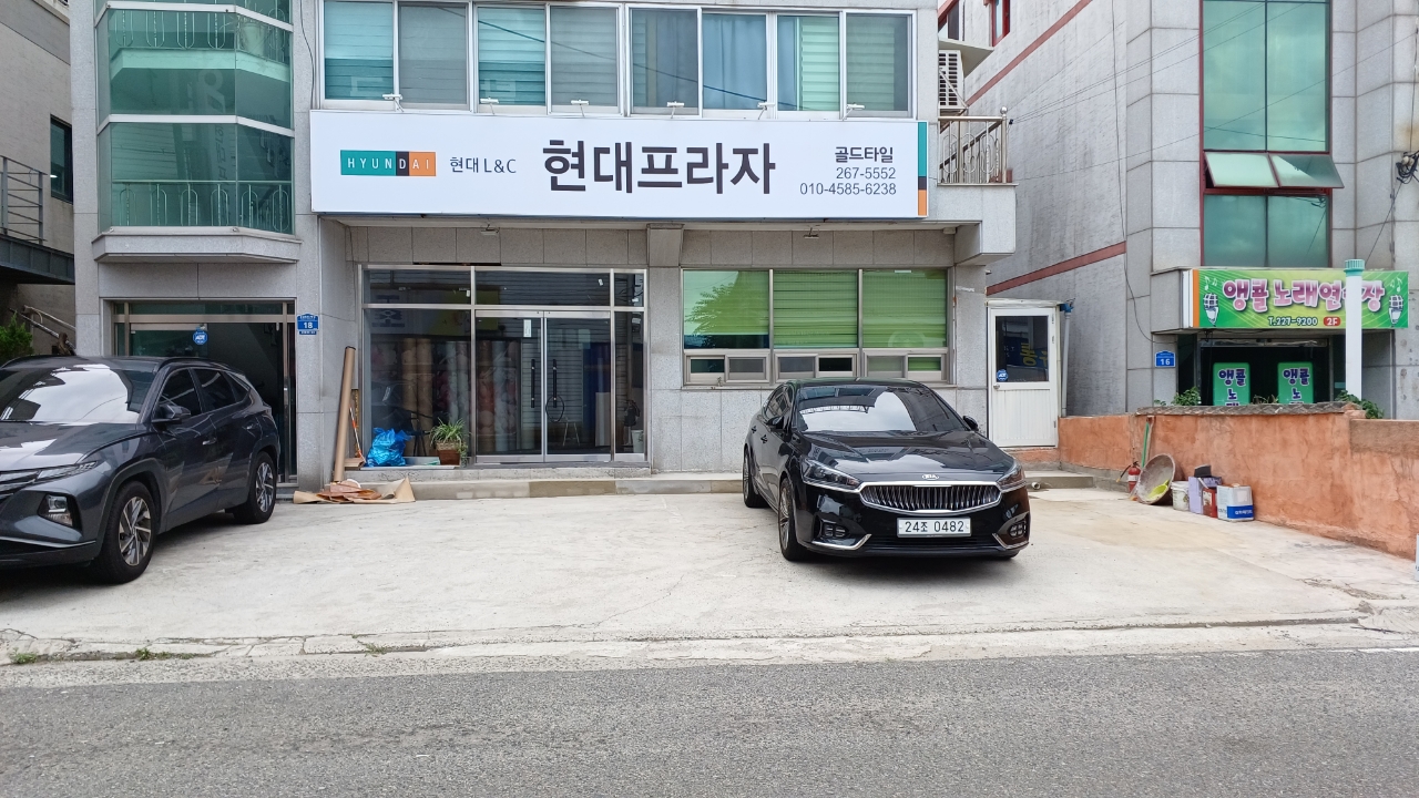 현대프라자