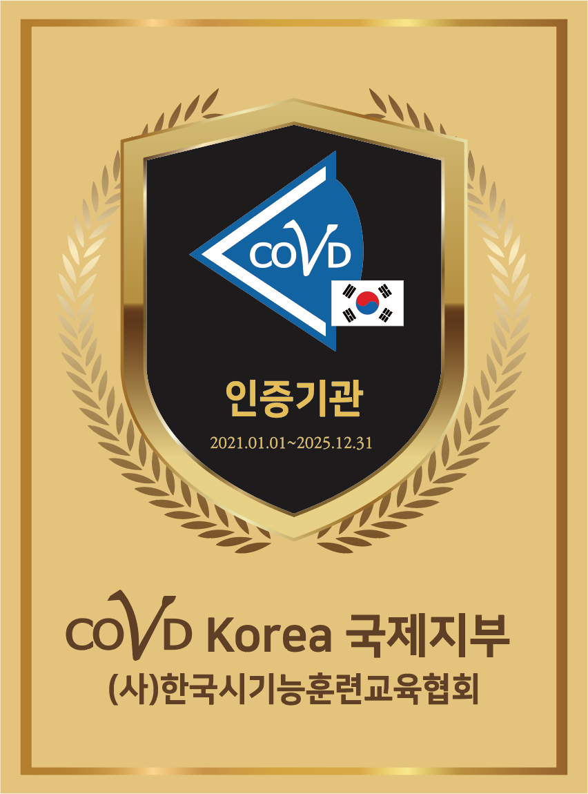 한국시기능훈련센터 목동센터 대표 이미지