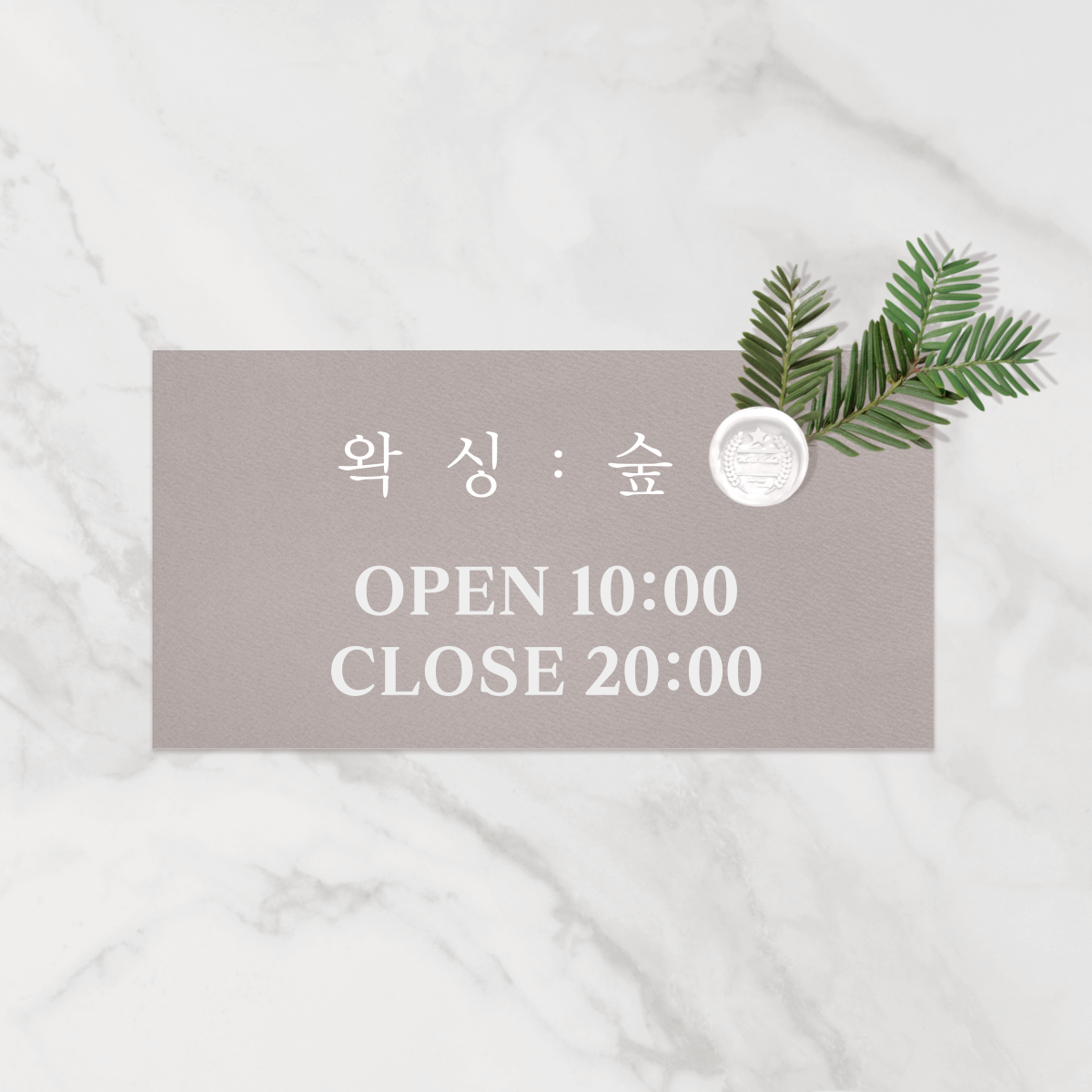 왁싱숲 대표 이미지
