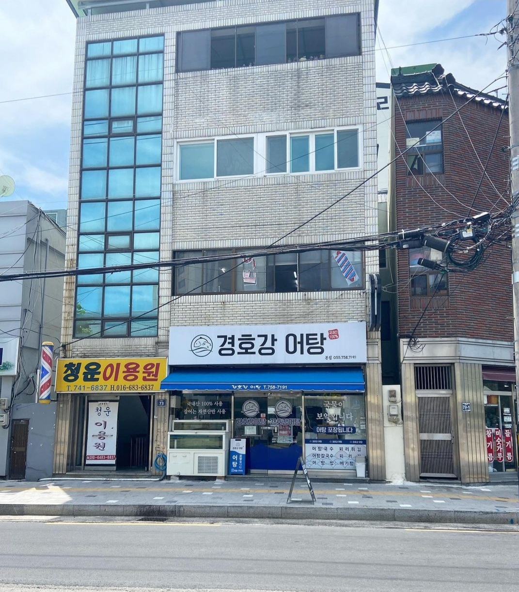 경호강어탕 본점 대표 이미지