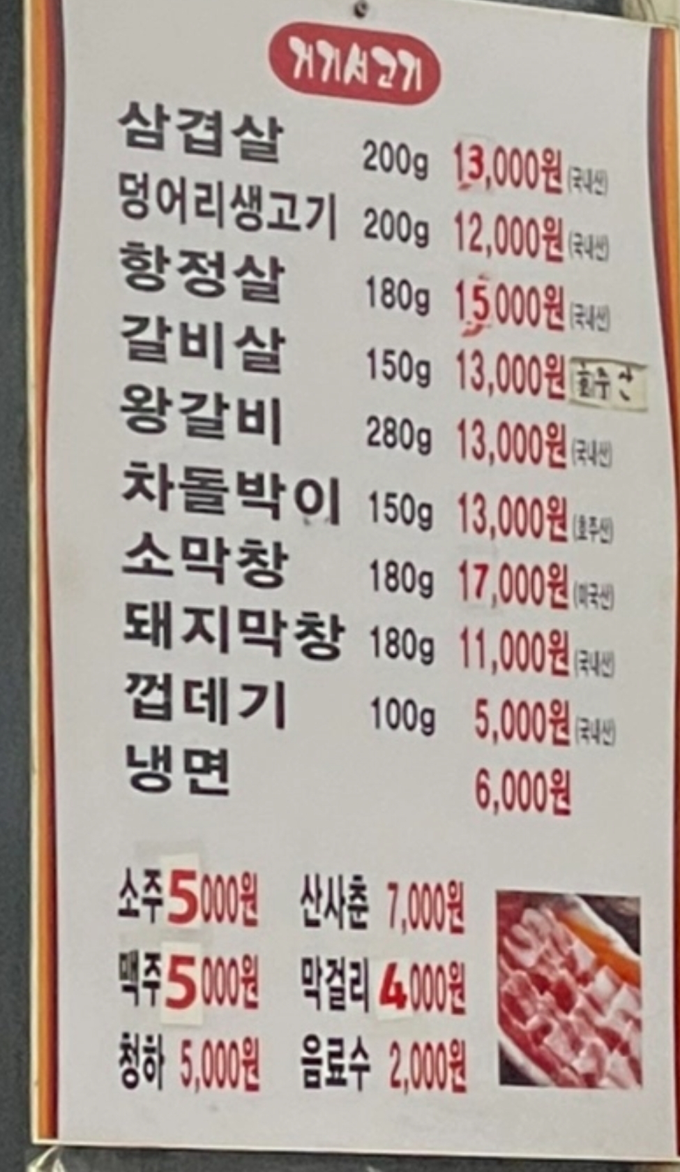 거기서고기 반려동물 동반 애견카페