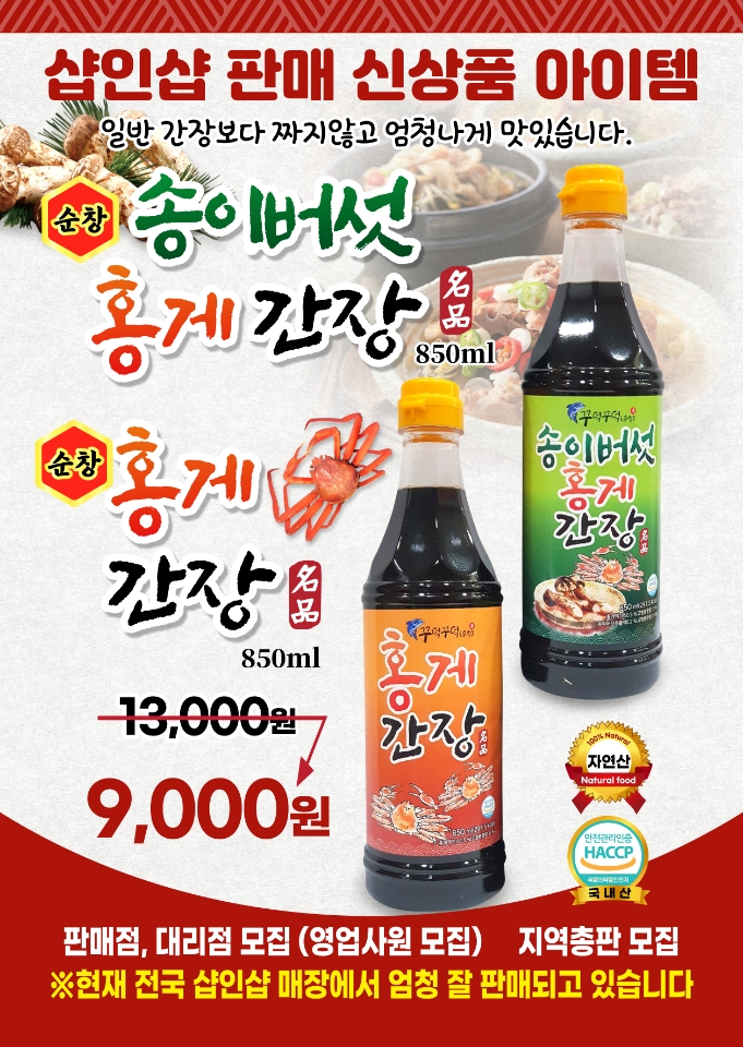 꾸덕꾸덕 순창물산