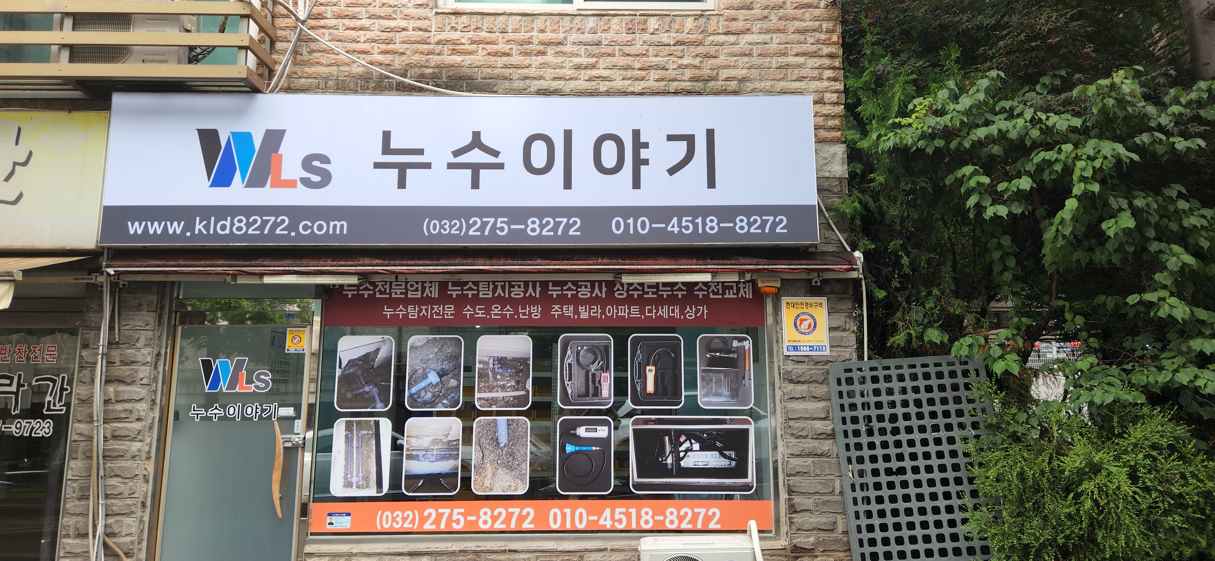 누수이야기