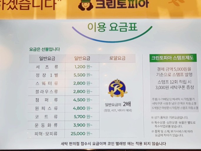 크린토피아 하나로마트(이천마장점)
