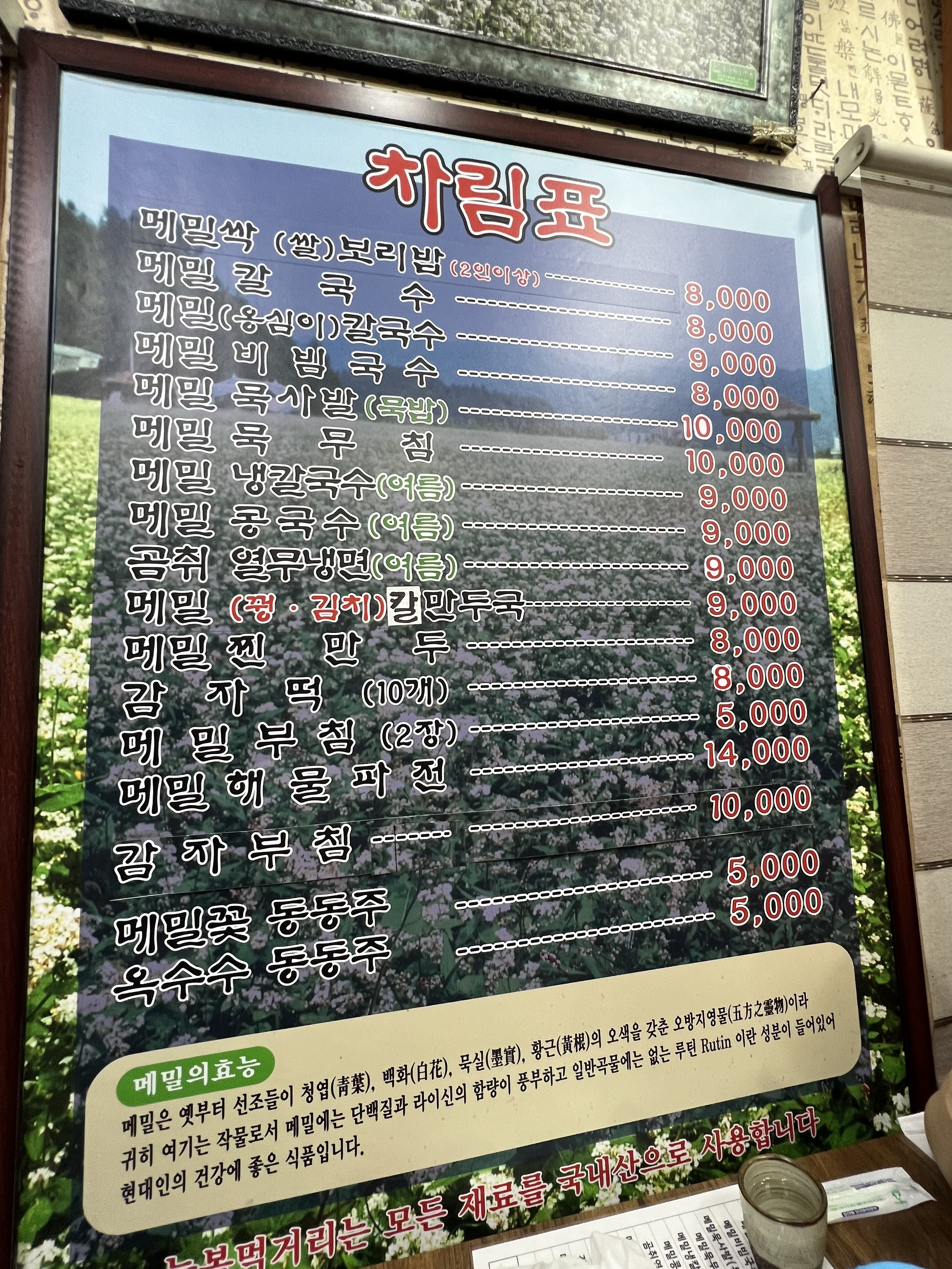 늘봄먹거리