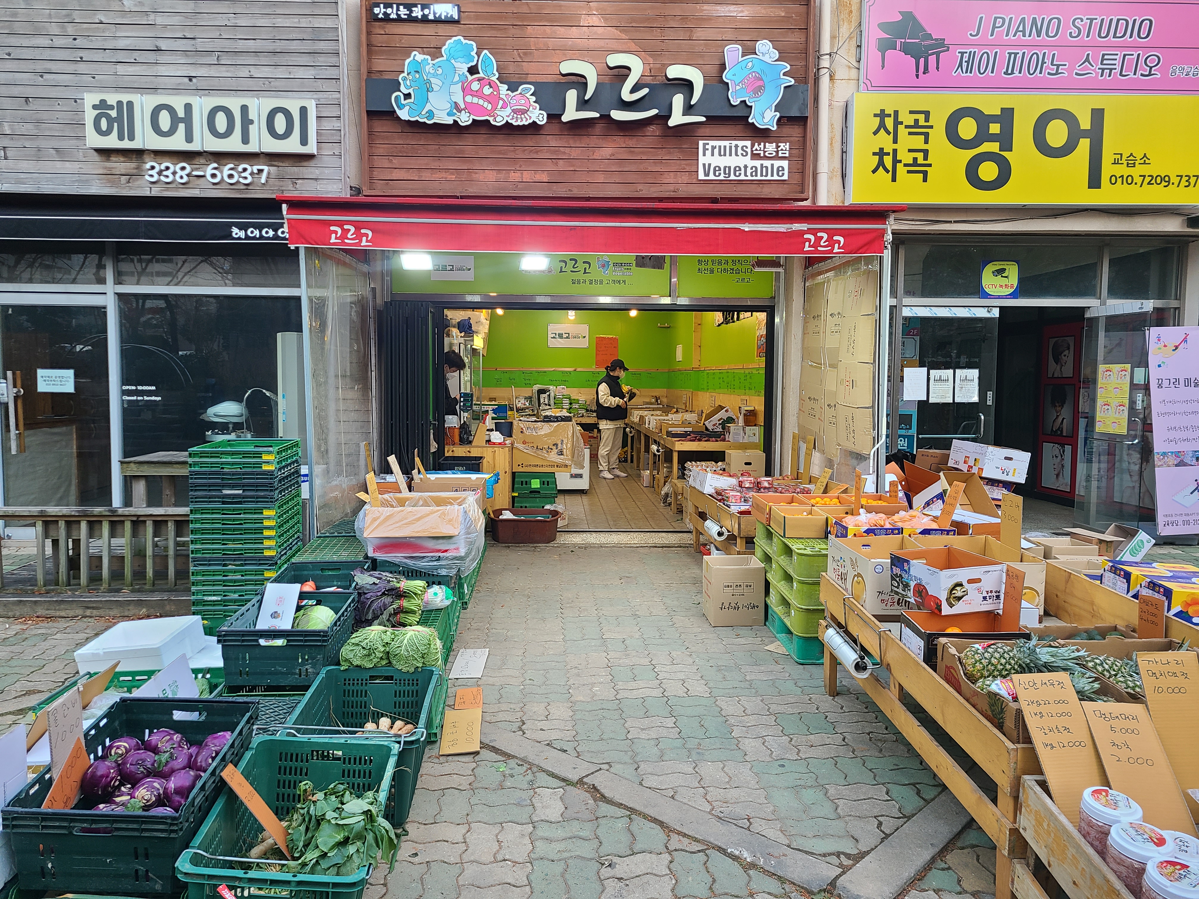 고르고 석봉점