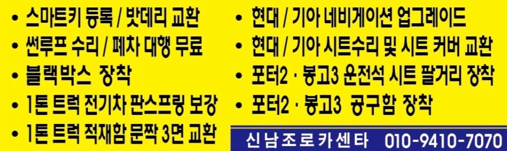 신남조로카센타