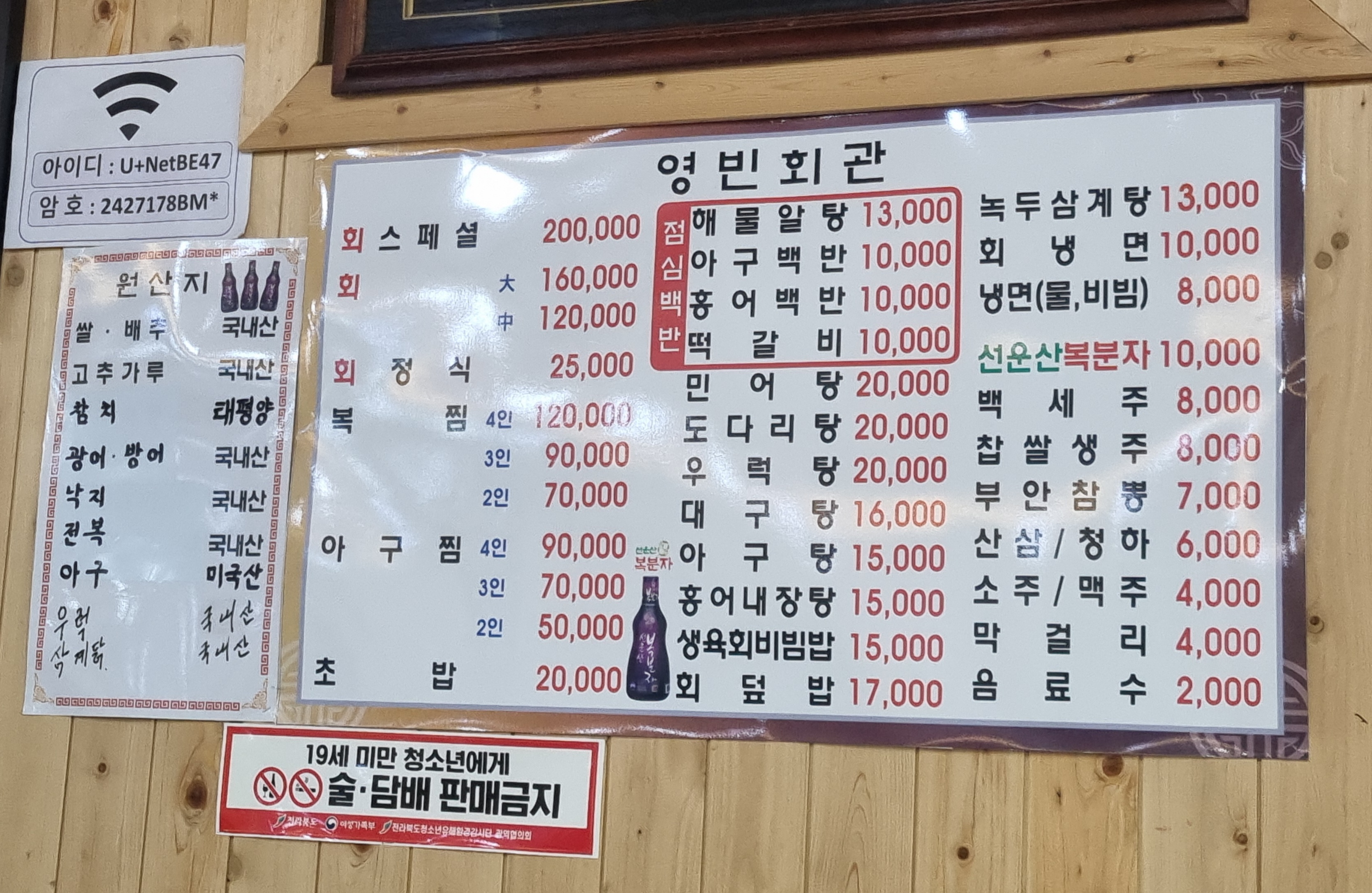 영빈회관