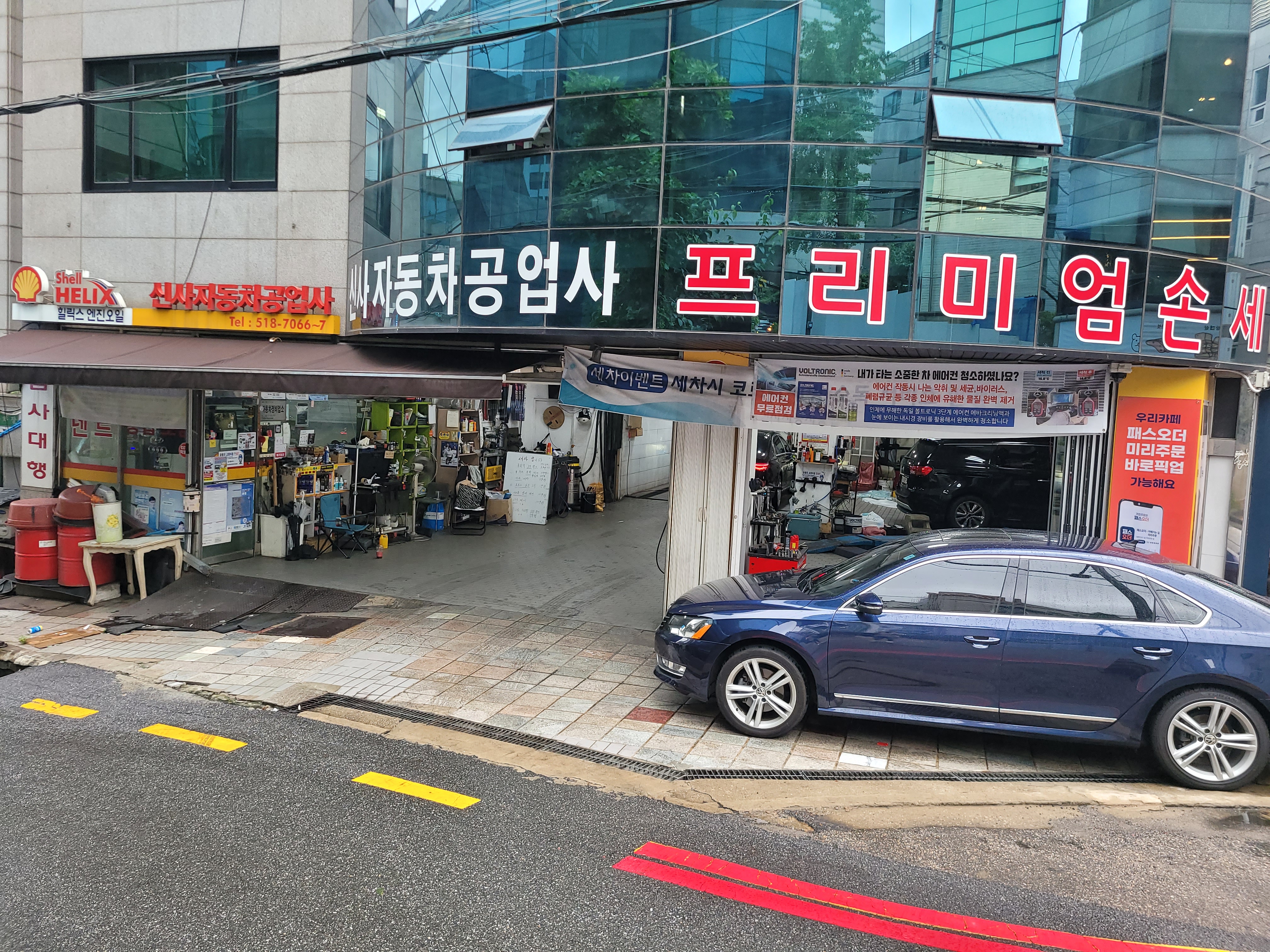 신사자동차공업사