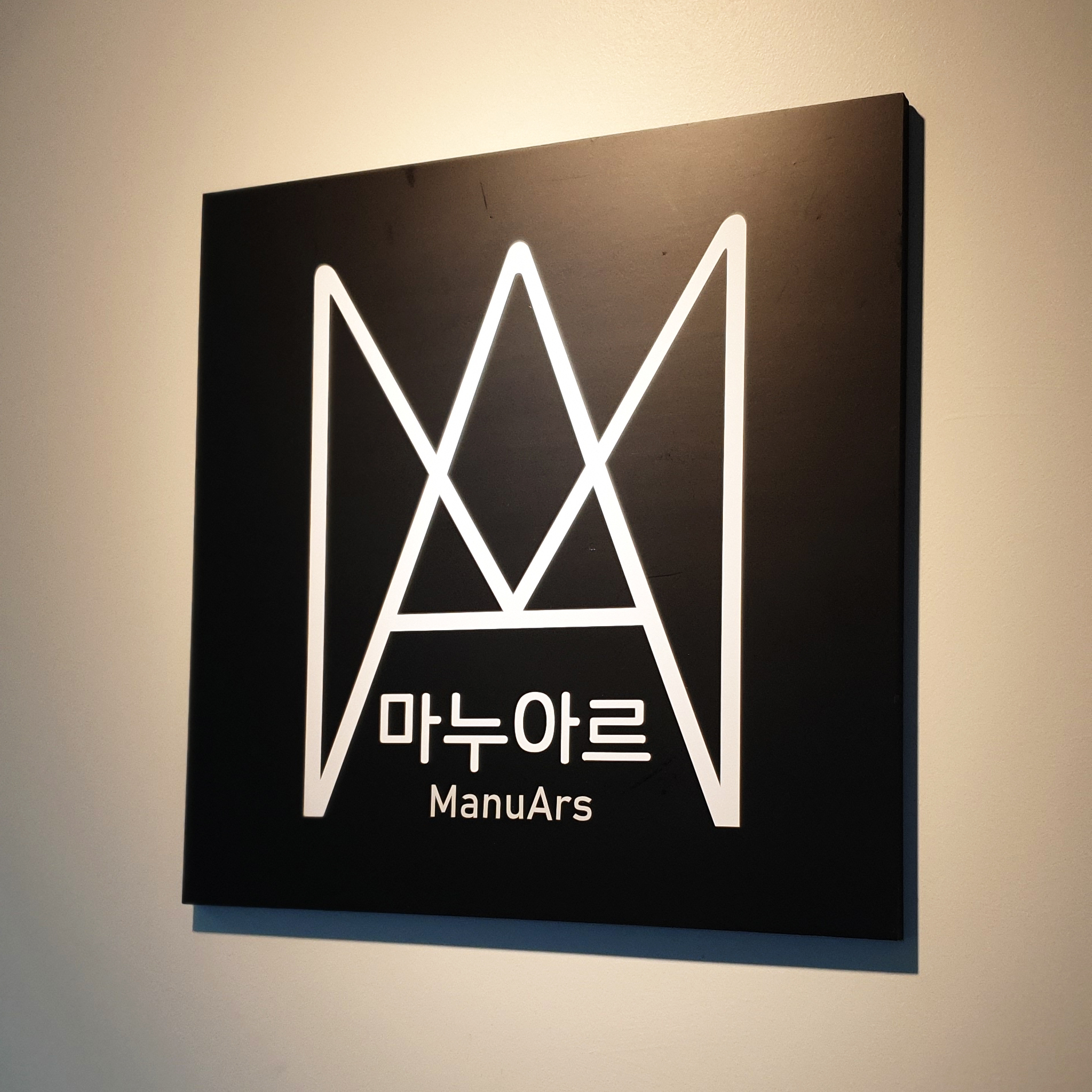 마누아르