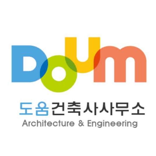 도움건축사사무소