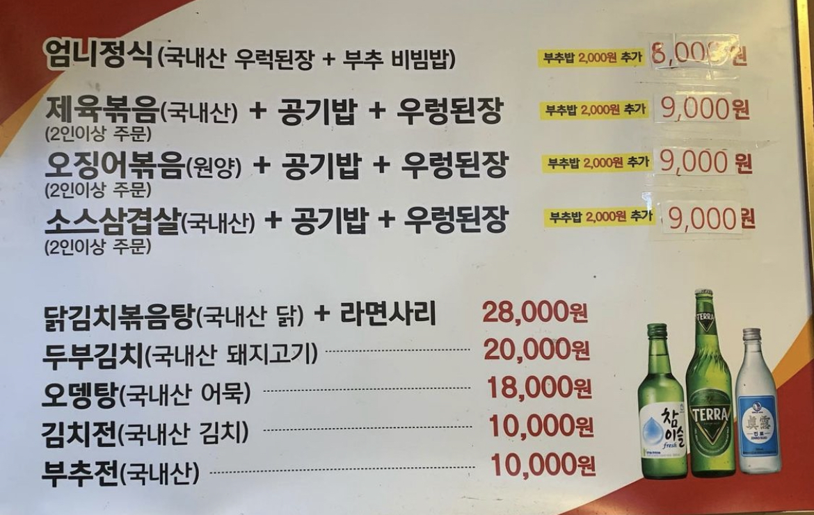 엄니식당