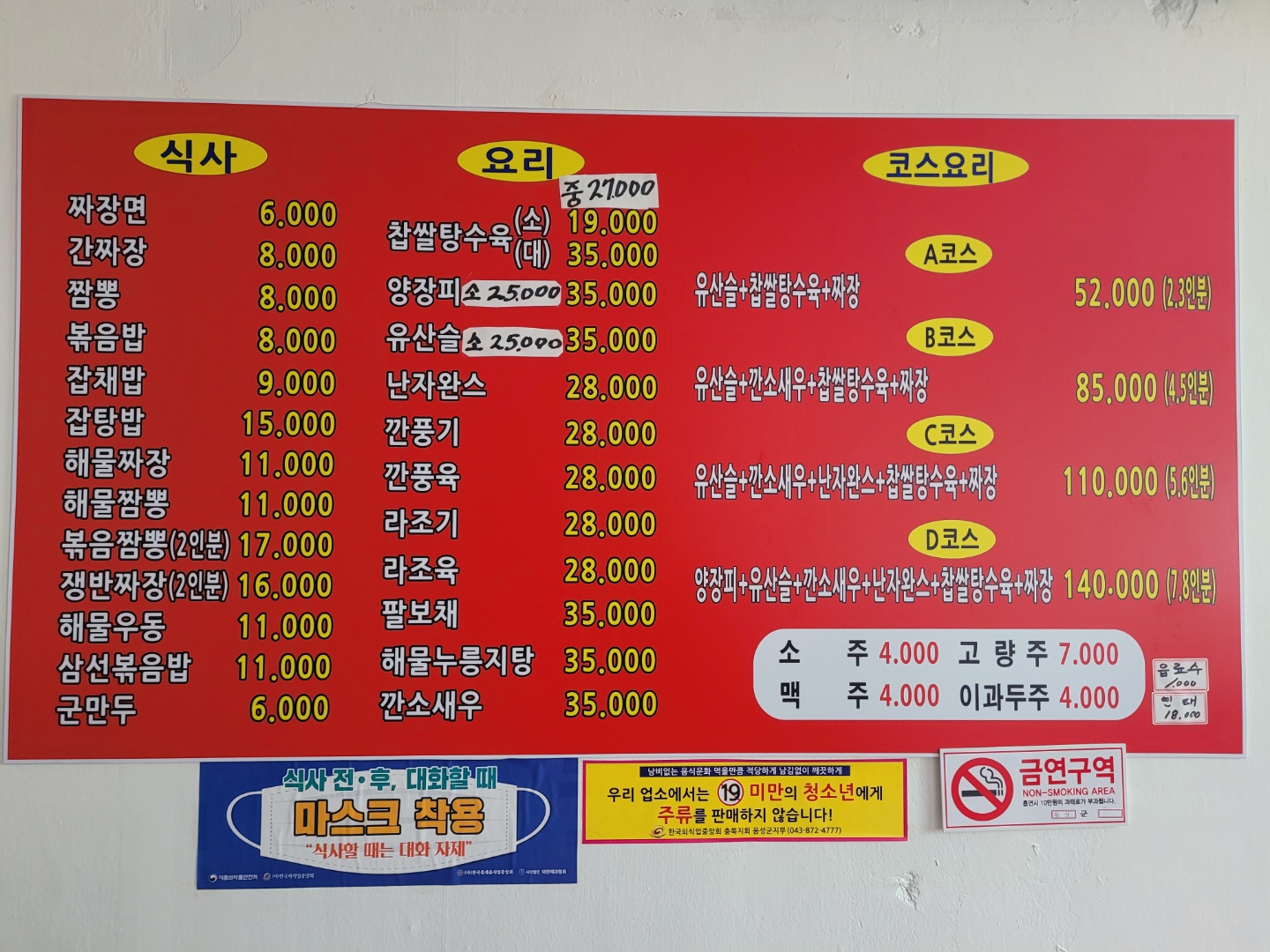 동천홍