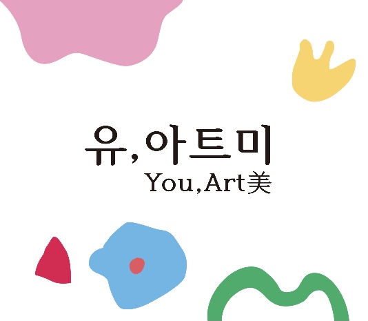 유아트미 미술학원