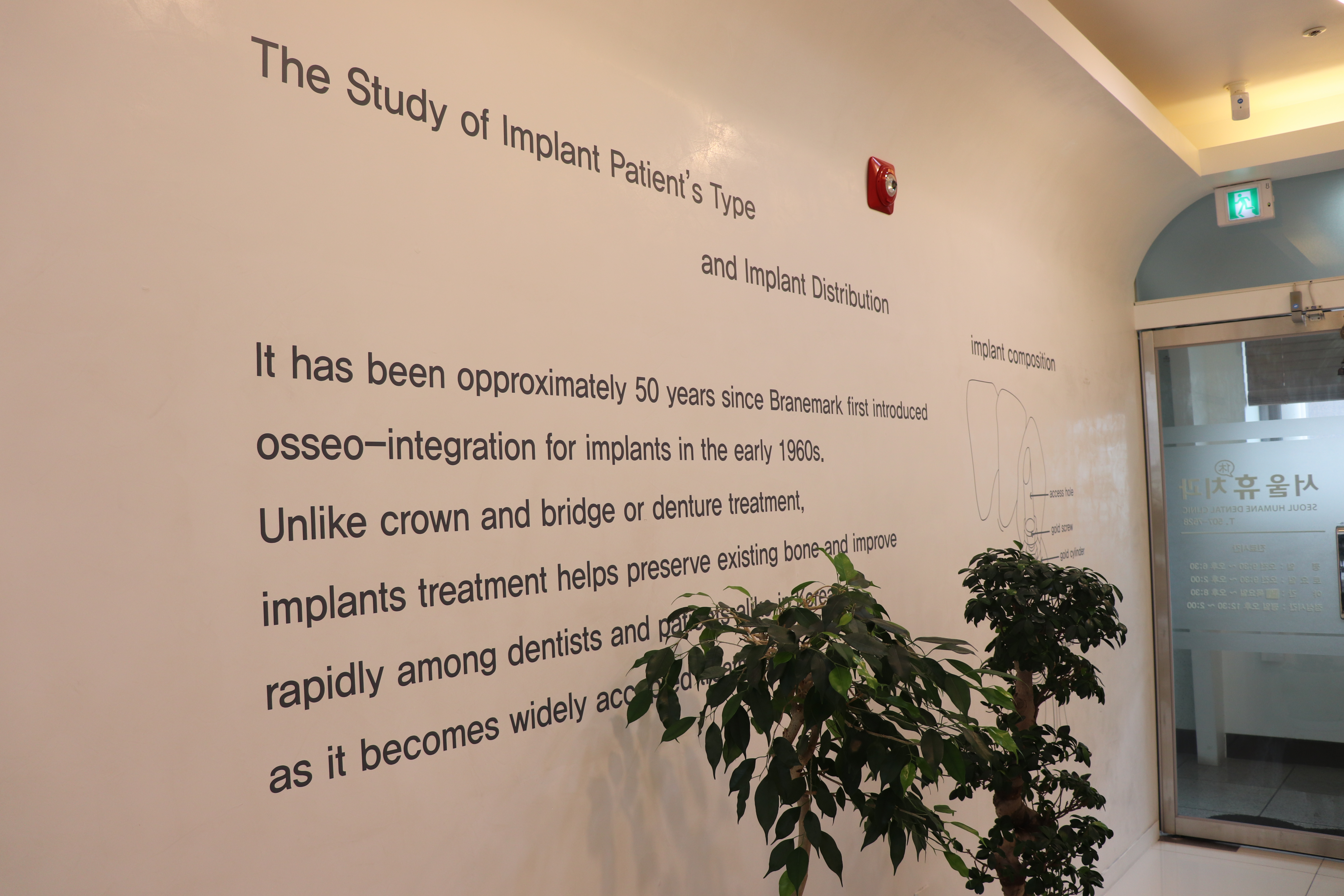 서울휴치과의원 대표 이미지