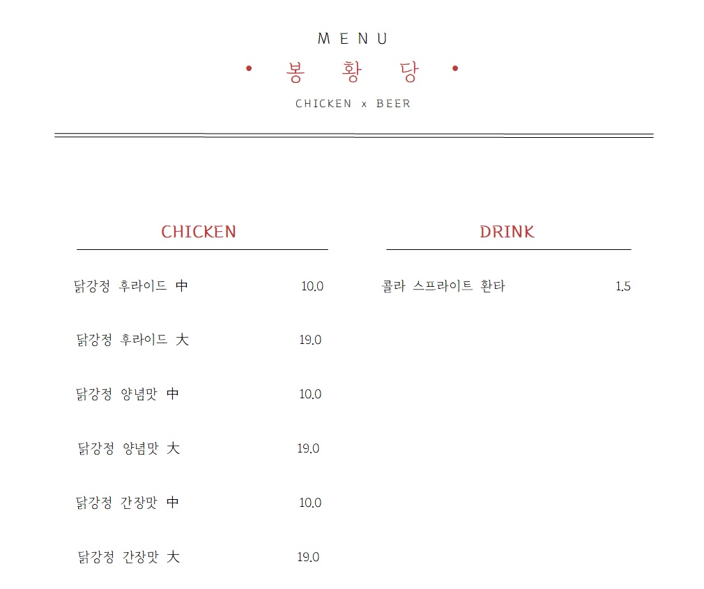 봉황당