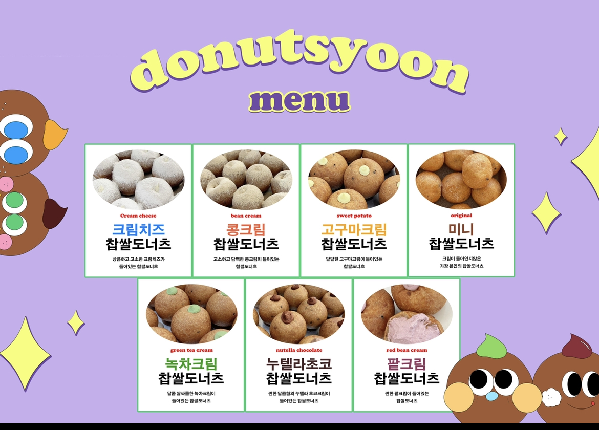 도너츠윤 영종점