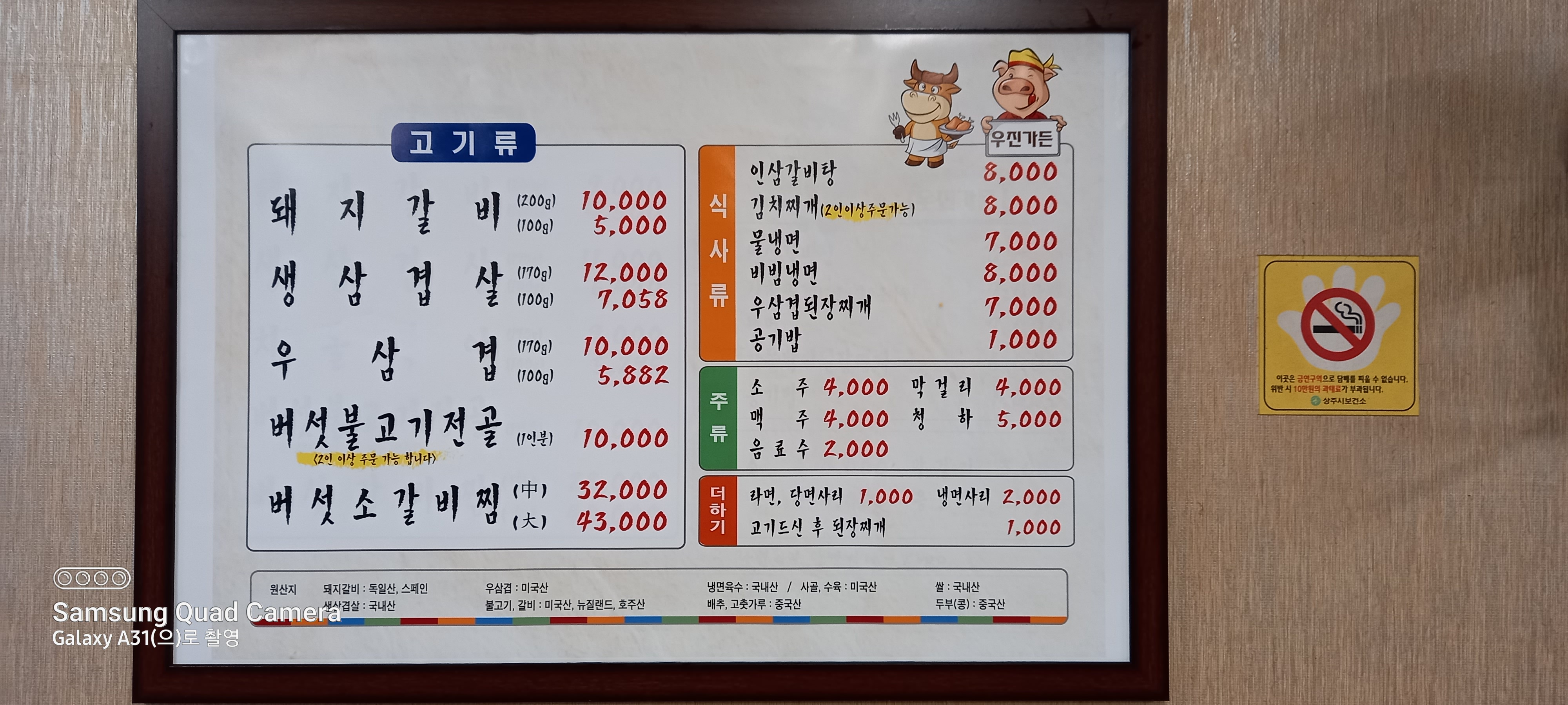 우진가든 설명사진