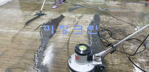미창크린