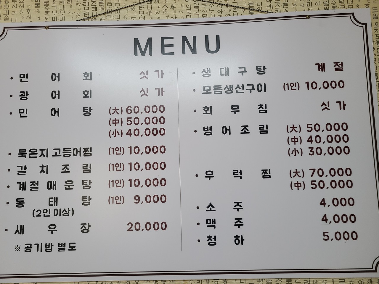정든식당