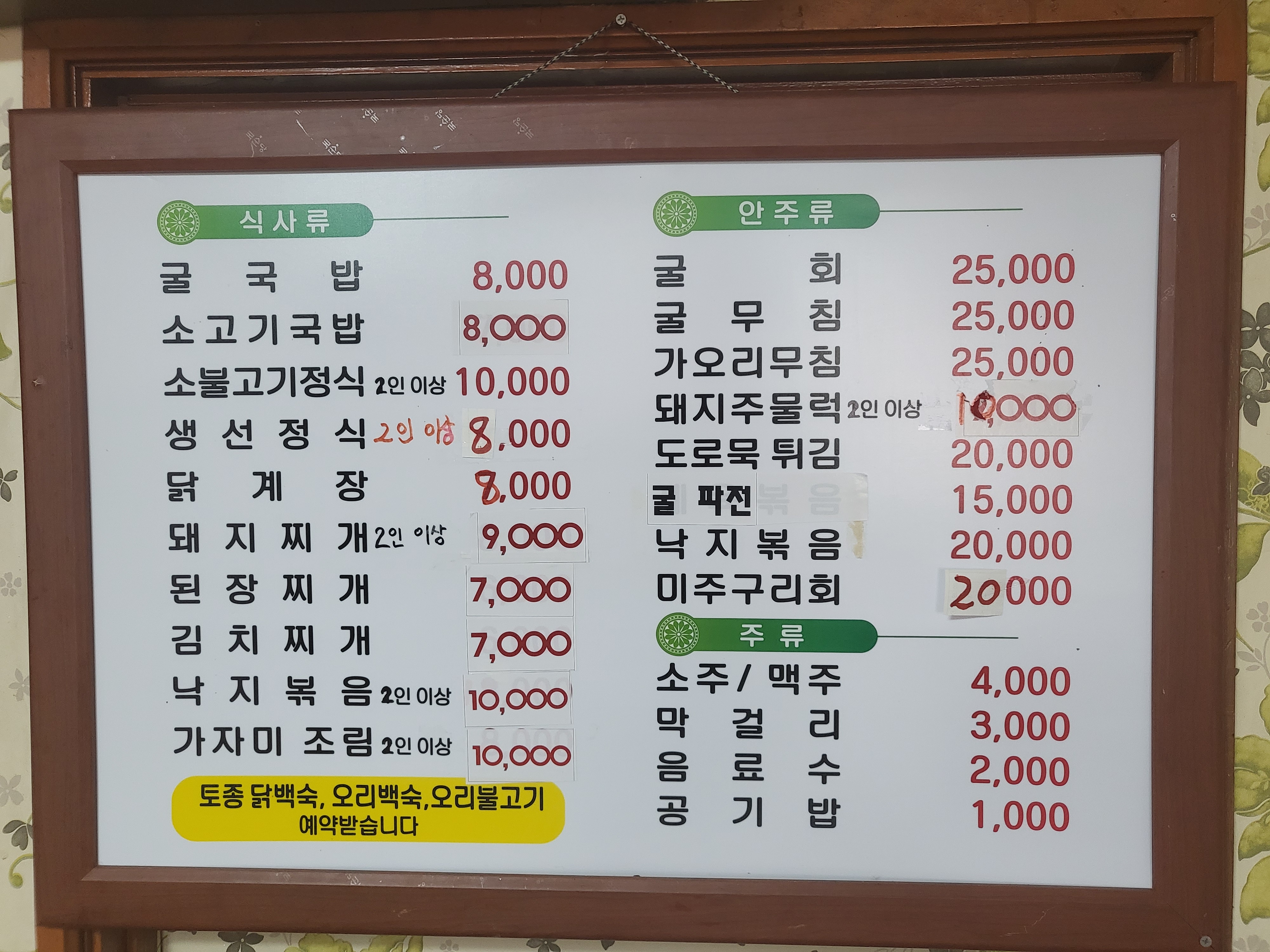 싱글벙글산적단 경상 애견맛집