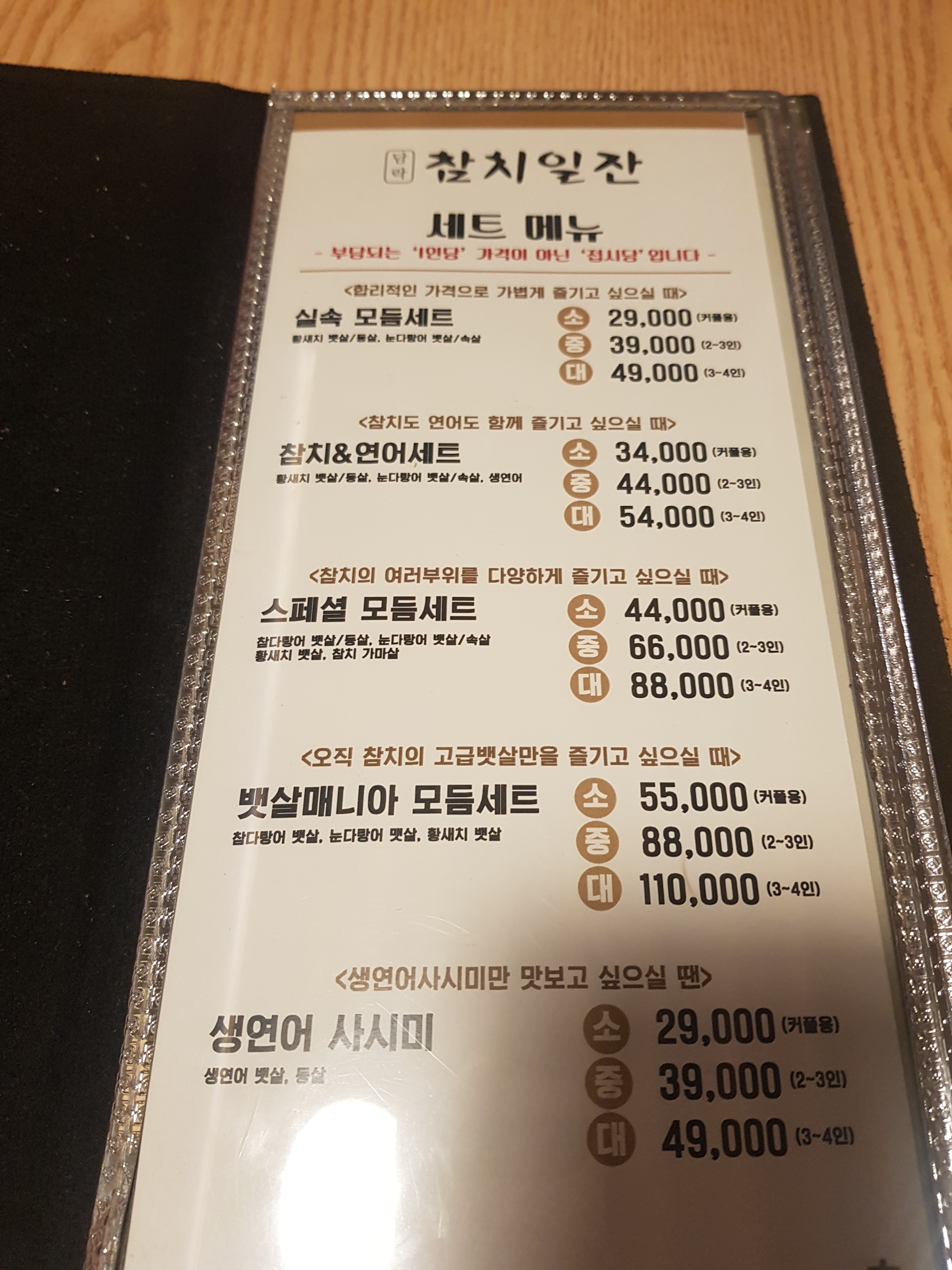 담락참치일잔 장림점
