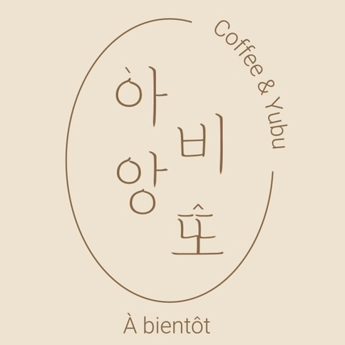 아비앙또