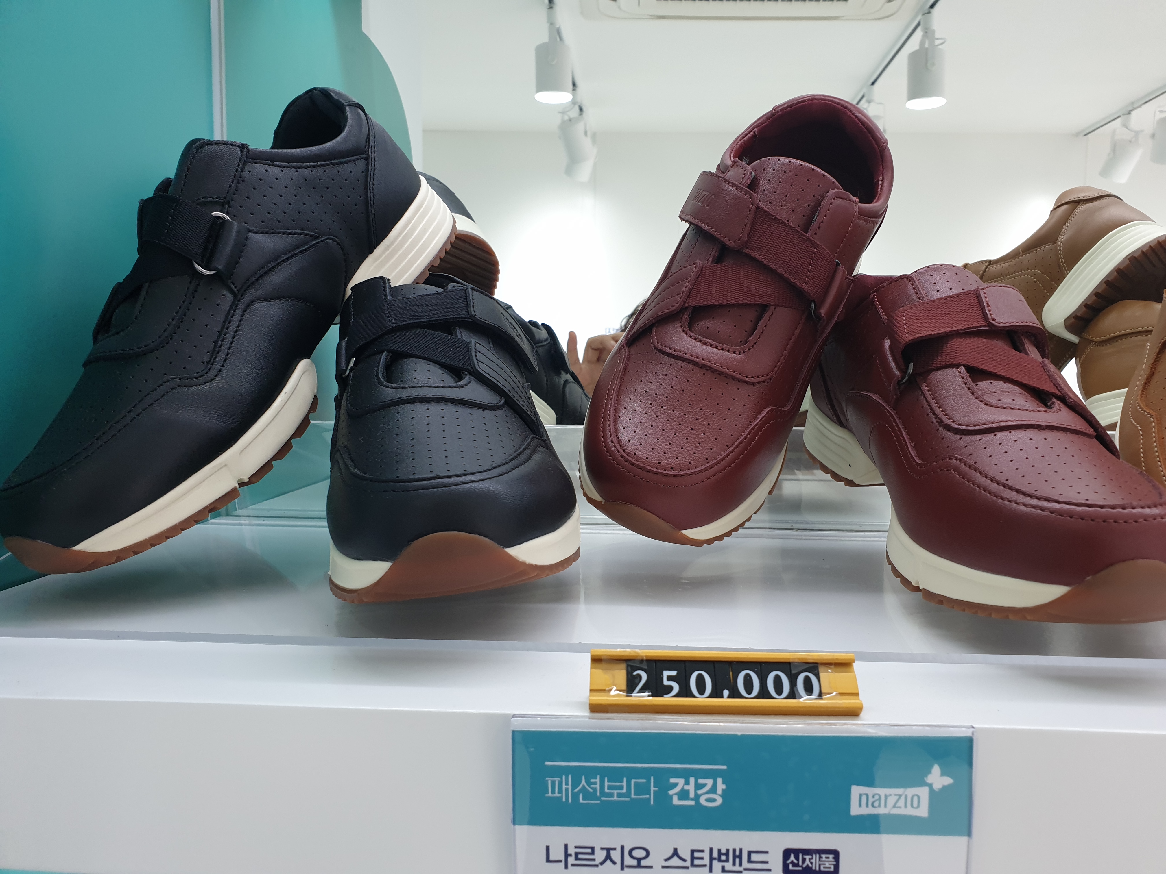 나르지오워킹화 신매시장점