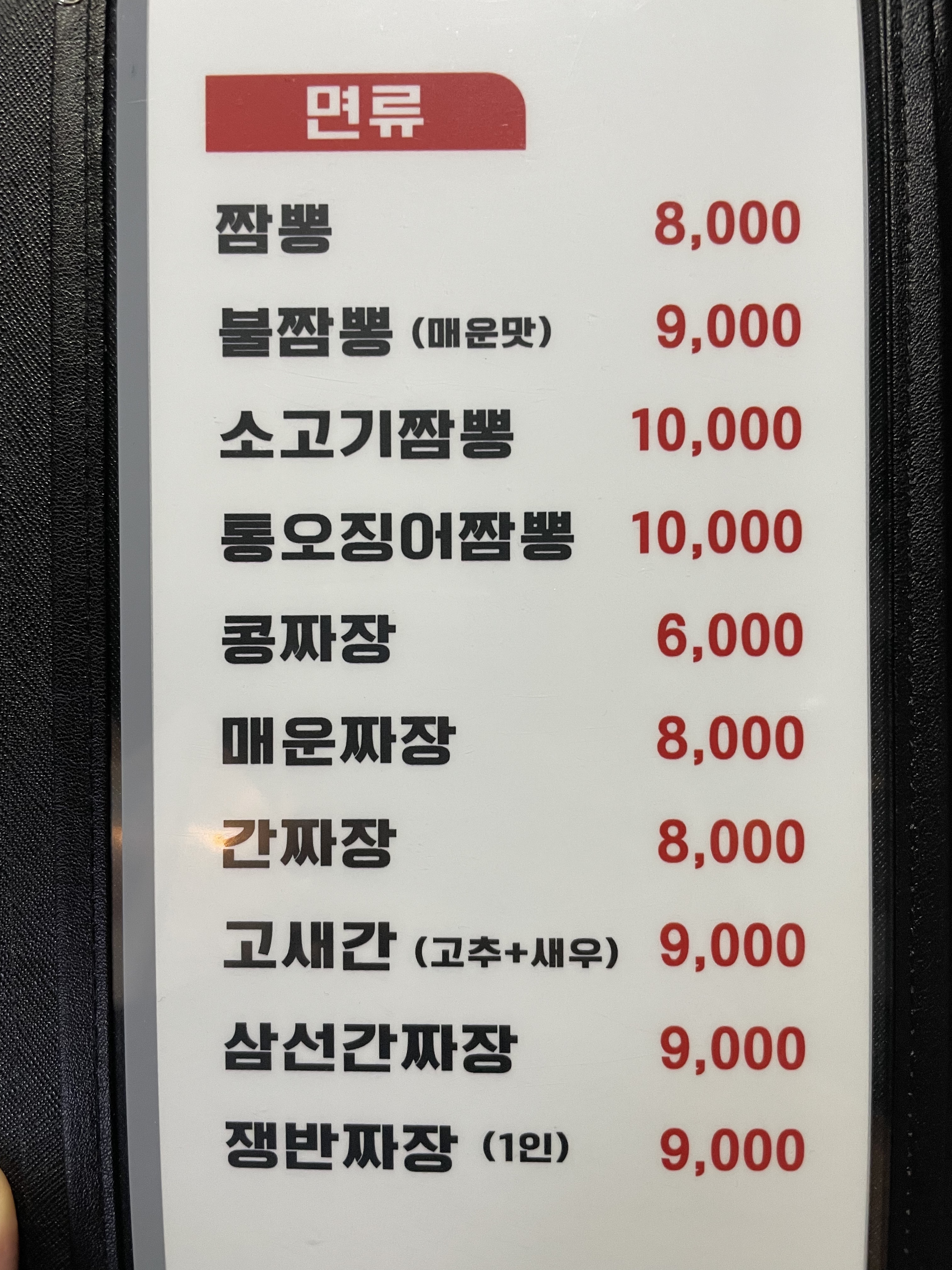 초마미엔