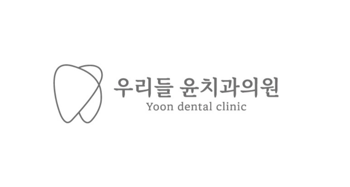 우리들윤치과의원