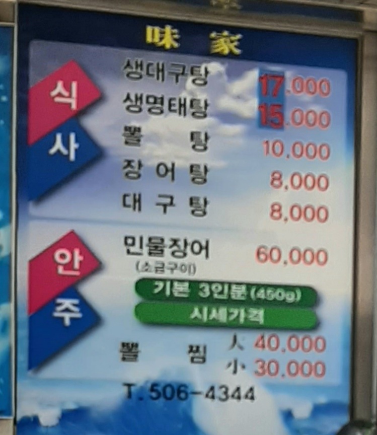 미가 3