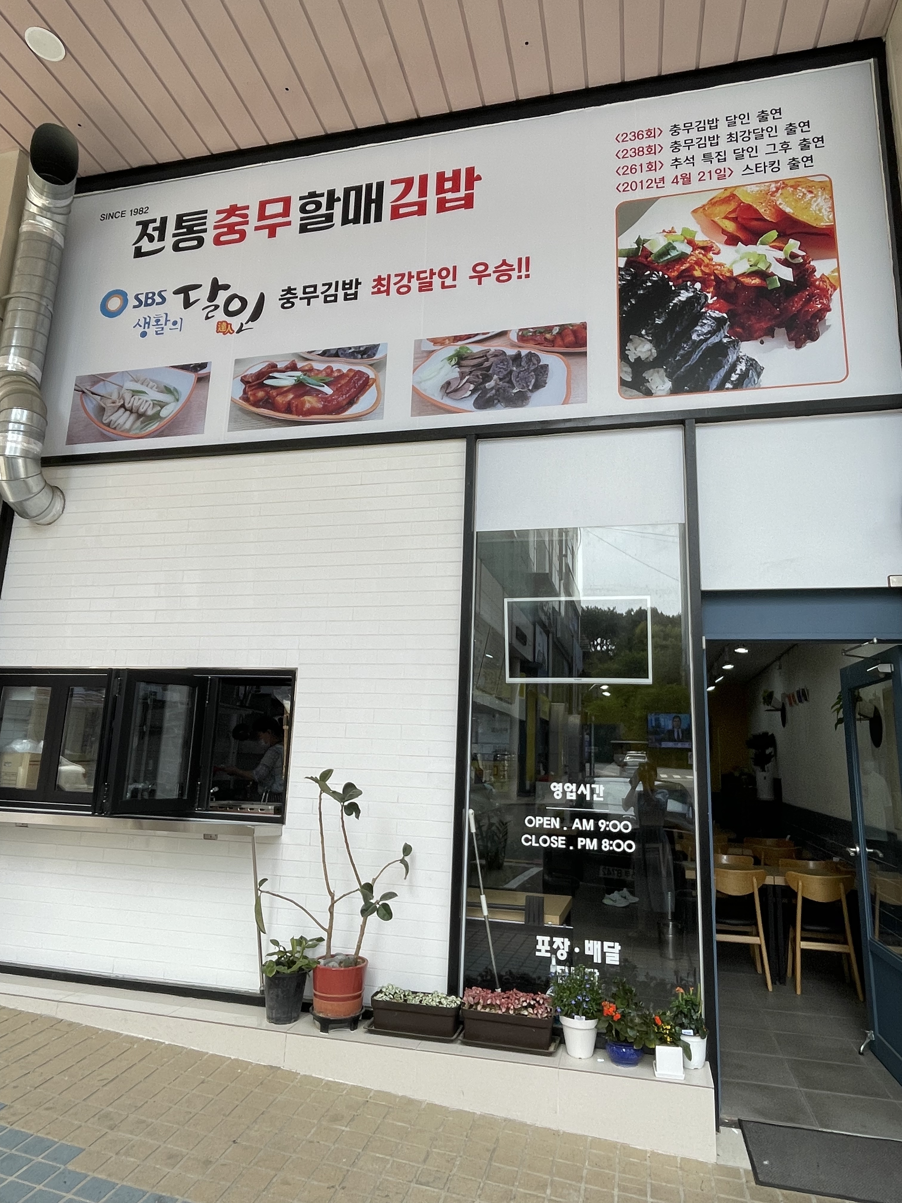 전통충무할매김밥