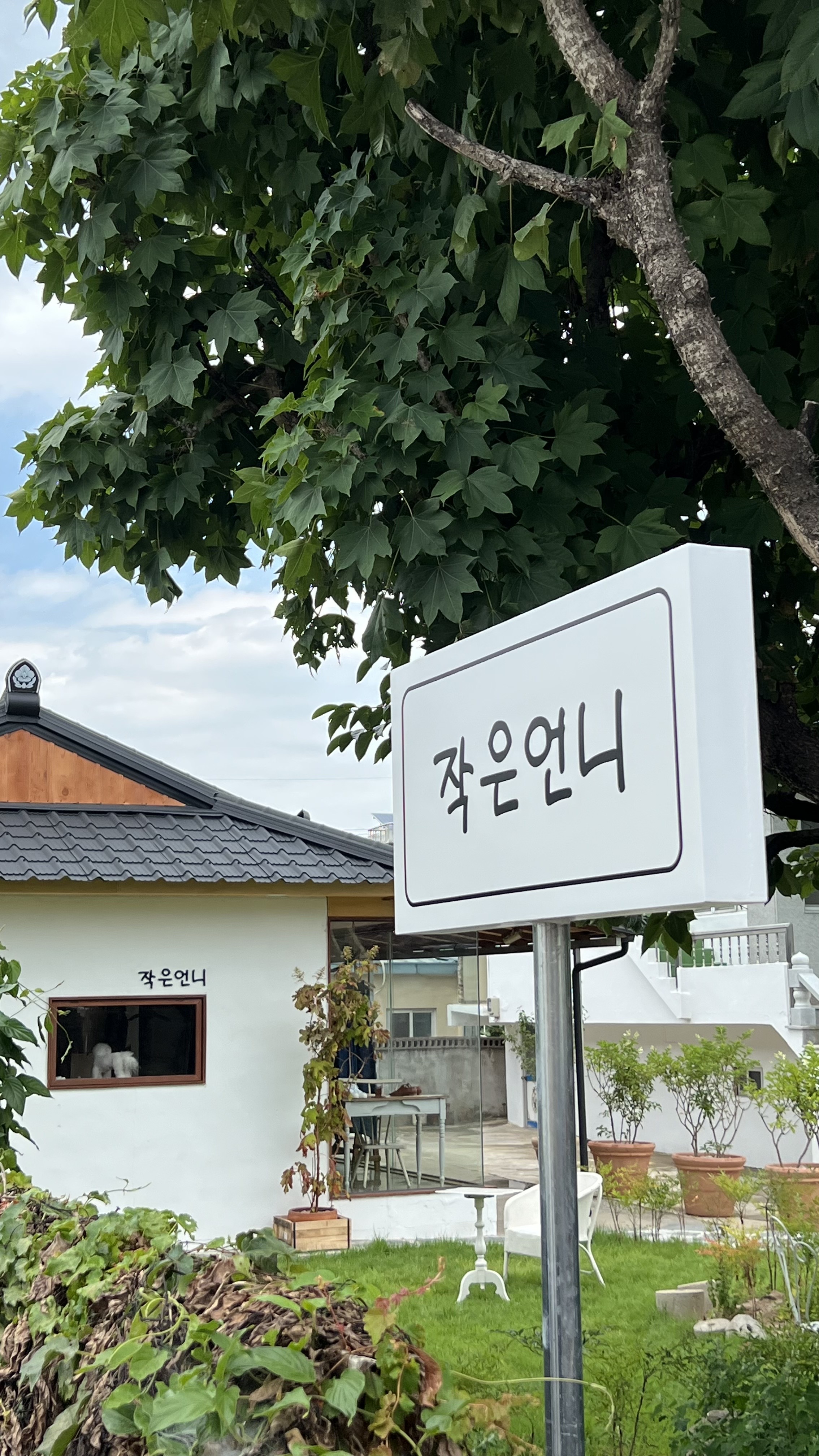 작은언니