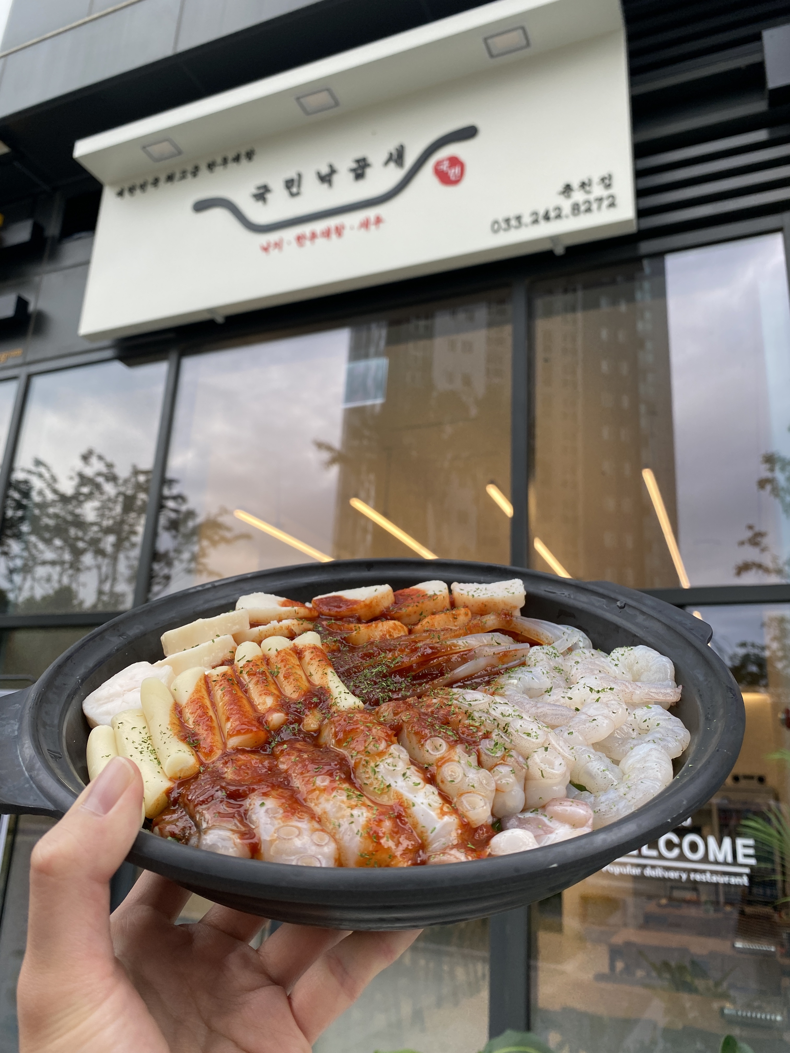 국민낙곱새 춘천점