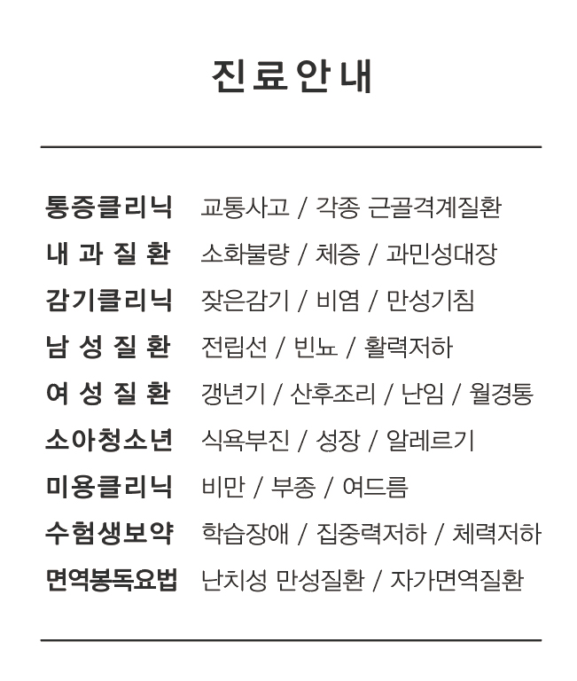 청구한의원 대표 이미지