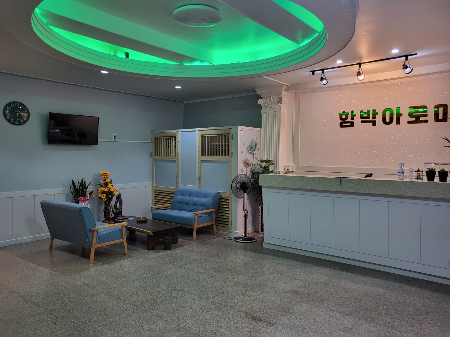 함박아로마