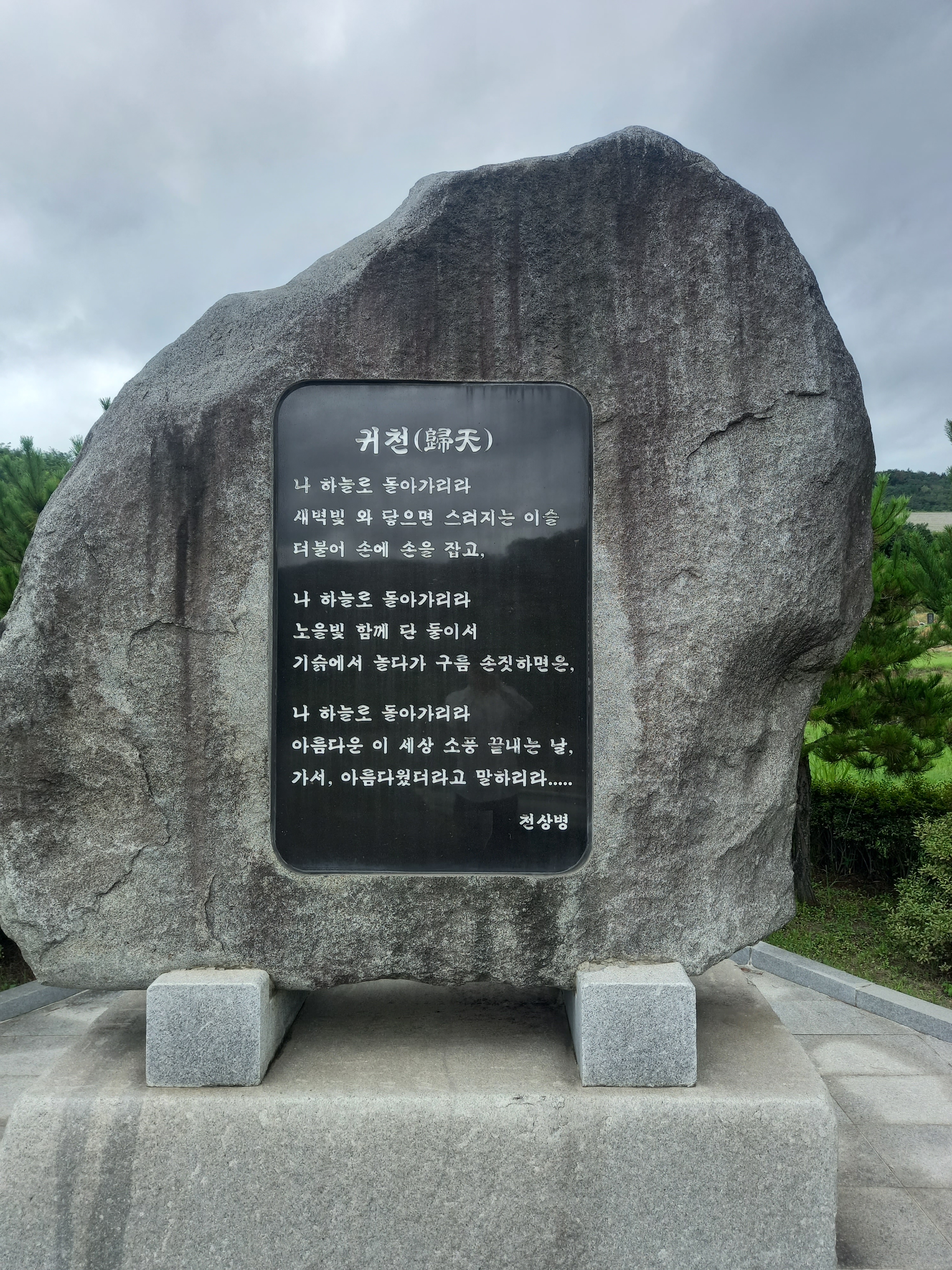 바른장묘개발