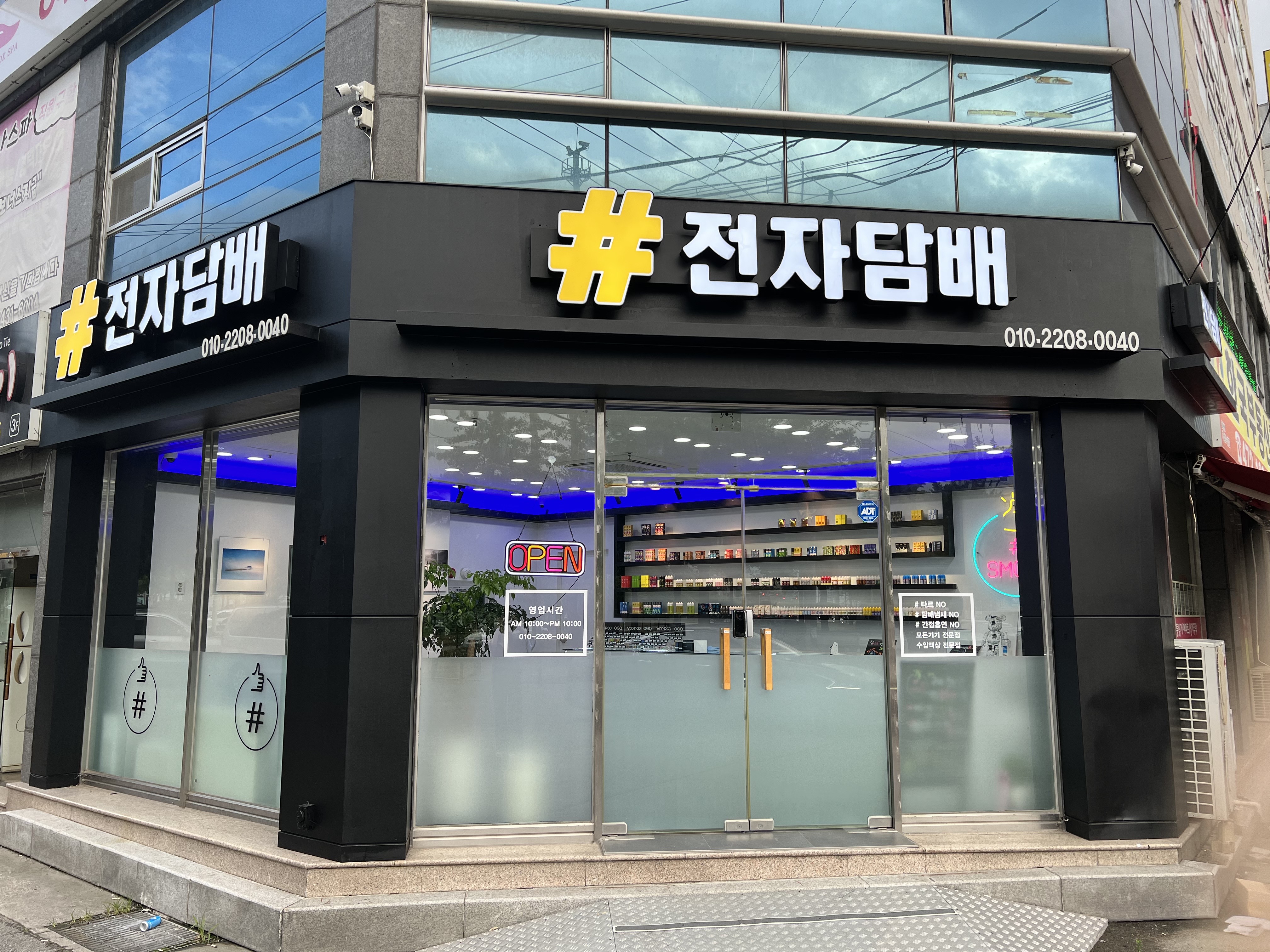 샵전자담배