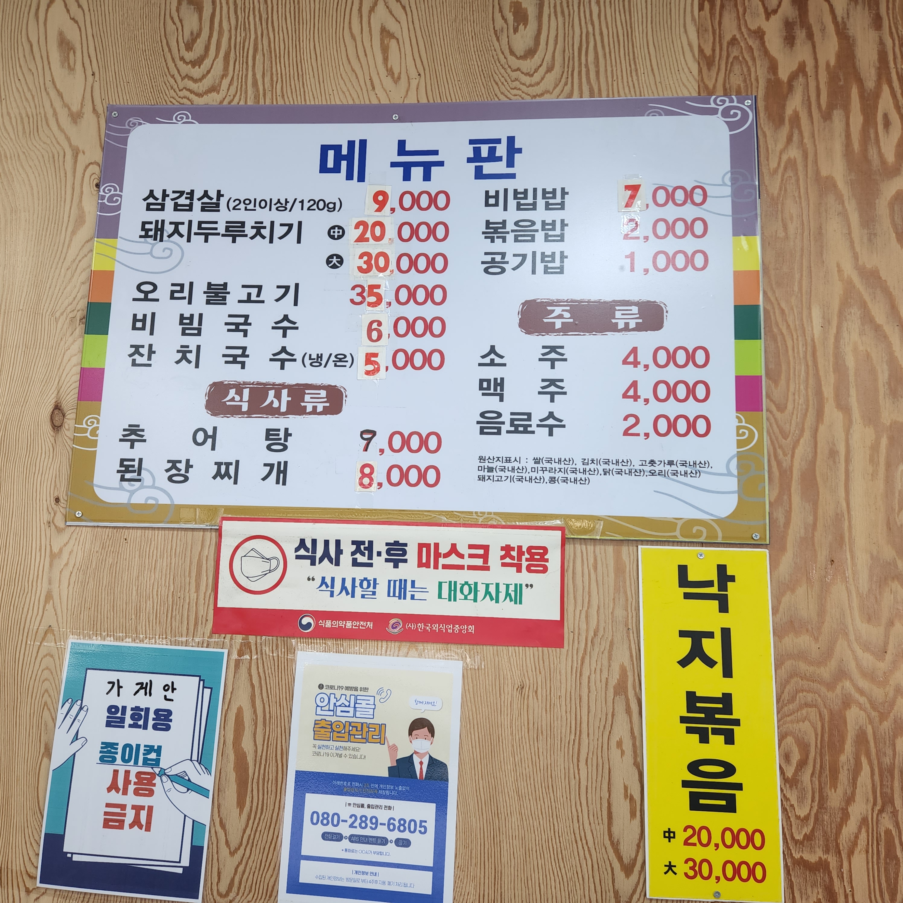 다원식당