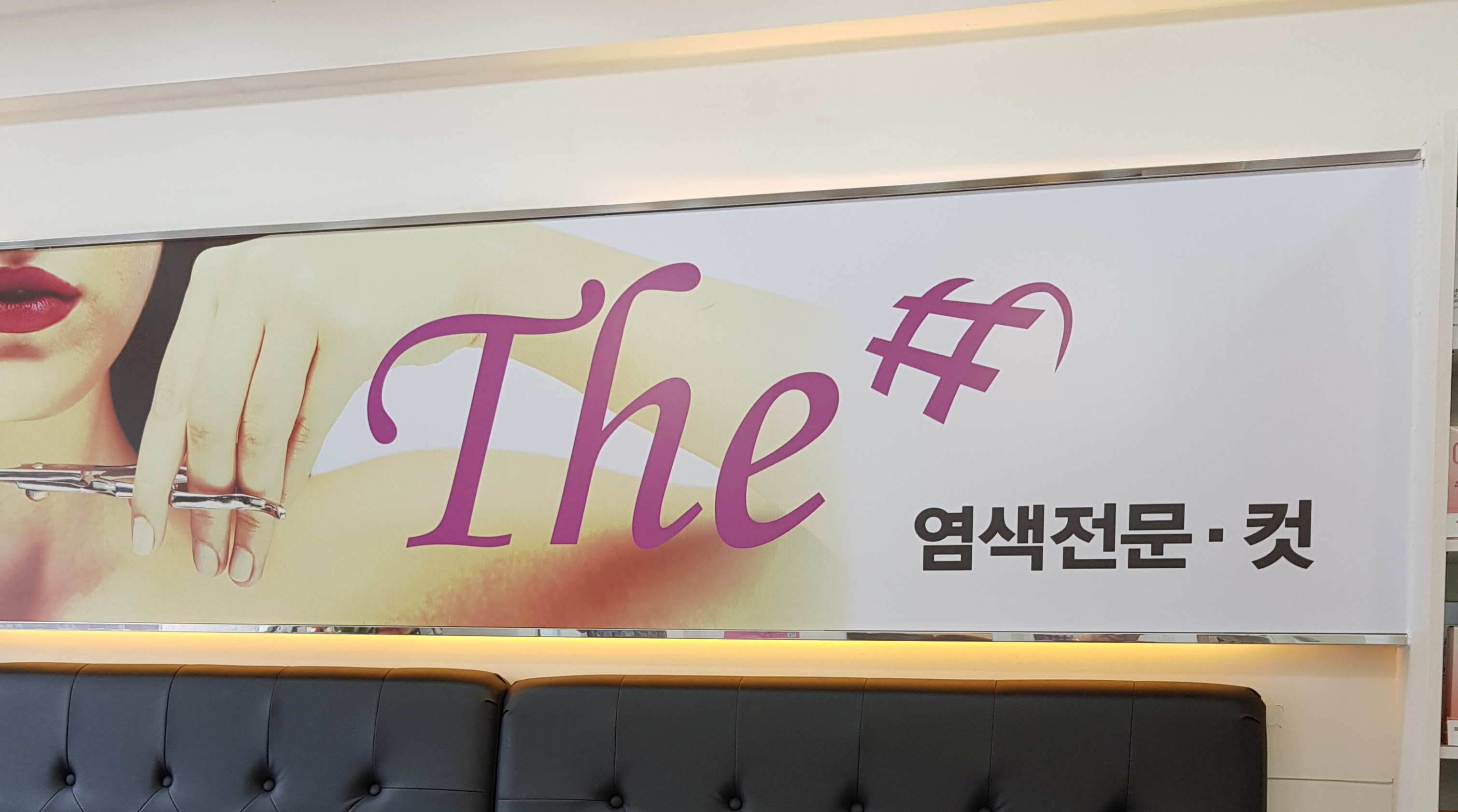 더 샾