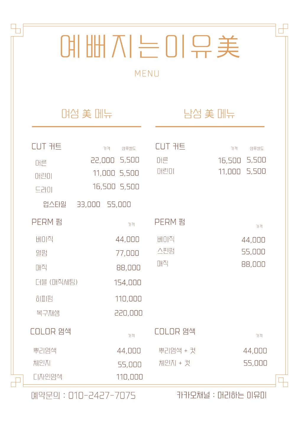 예뻐지는이유